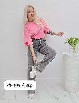 Джинсы