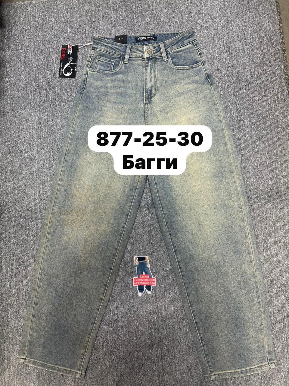 женские джинсы,брюки джинсы,джинсы,одежда джинсы,джинсы широкие