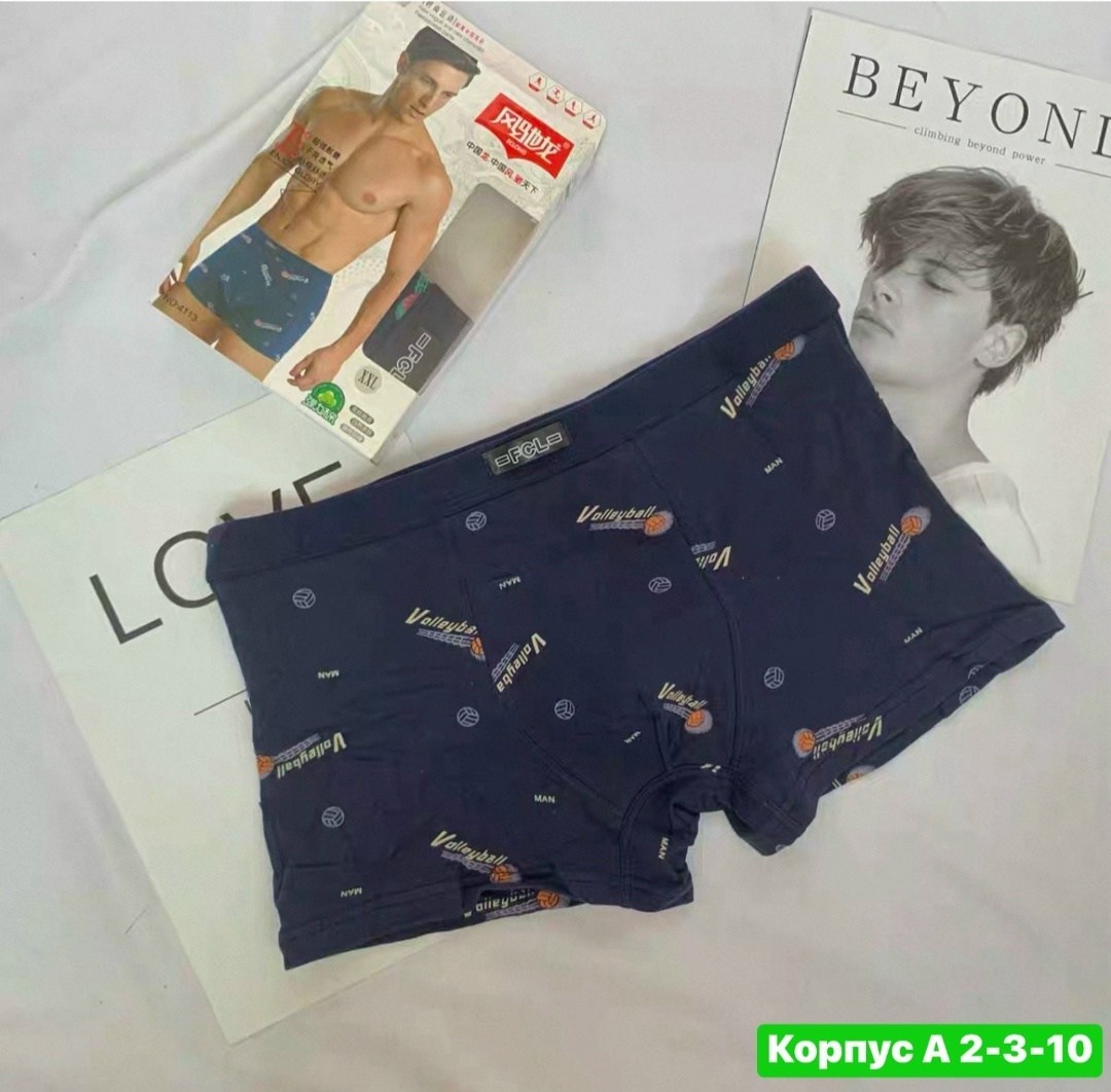 комплект трусов мужских,трусы мужские боксеры набор 4 шт,трусы мужские,комплект трусов боксеров,мужское нижнее белье