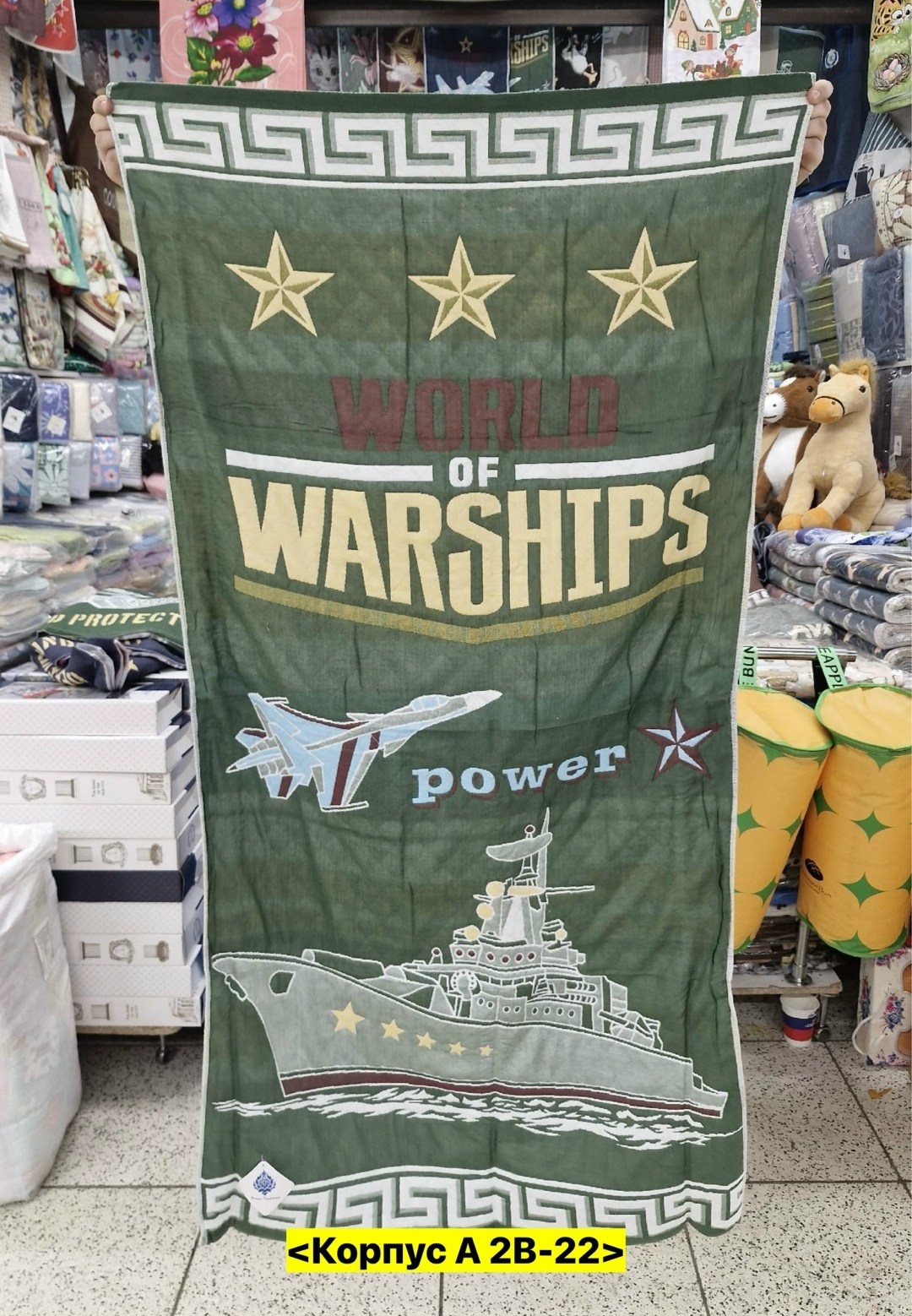 полотенца на 23 февраля,полотенце банное подарок на 23 февраля,полотенца подарочная,полотенца оптом,полотенца махровая