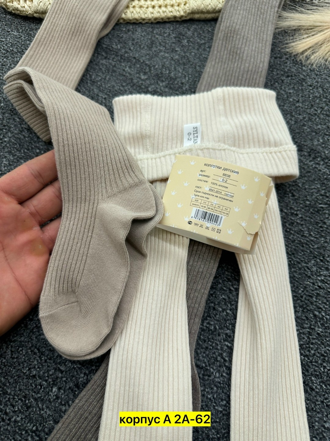 колготки трикотажные,хлопковые колготки,колготки хлопковые тёплые,колготки для девочек хлопковые,трикотажные колготки для девочек