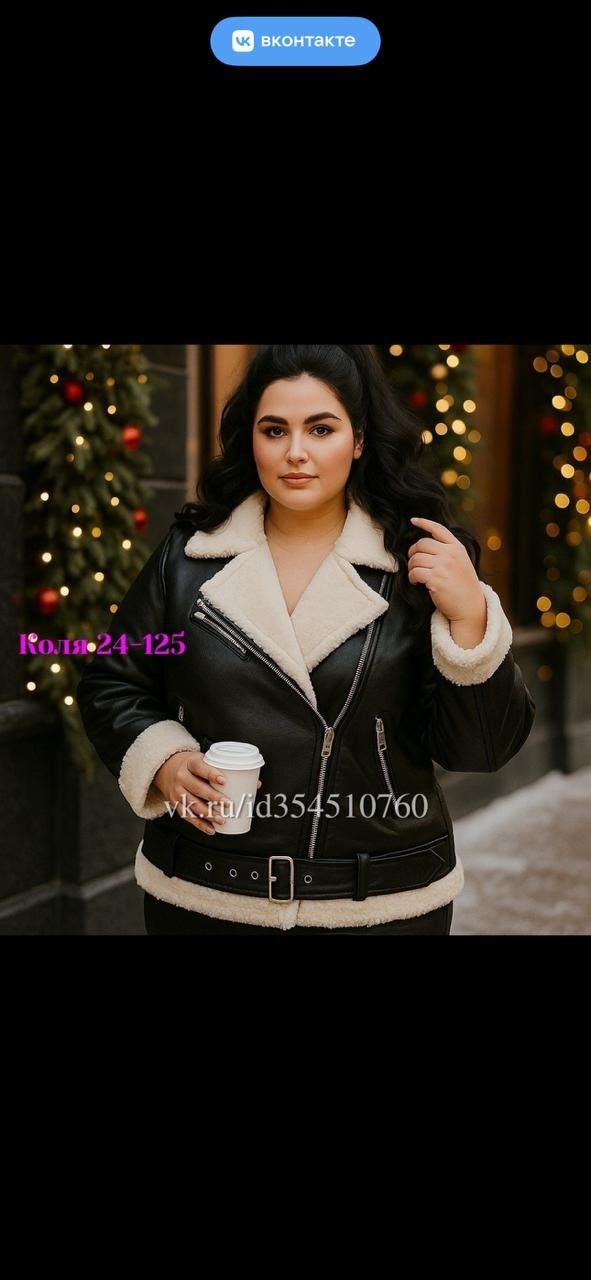 дубленка авиатор пилот oksana utova brand,дубленка авиатор терранова,дубленка авиатор,дубленка косуха снежная королева,дубленка авиатор женская