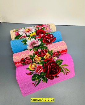 Полотенце