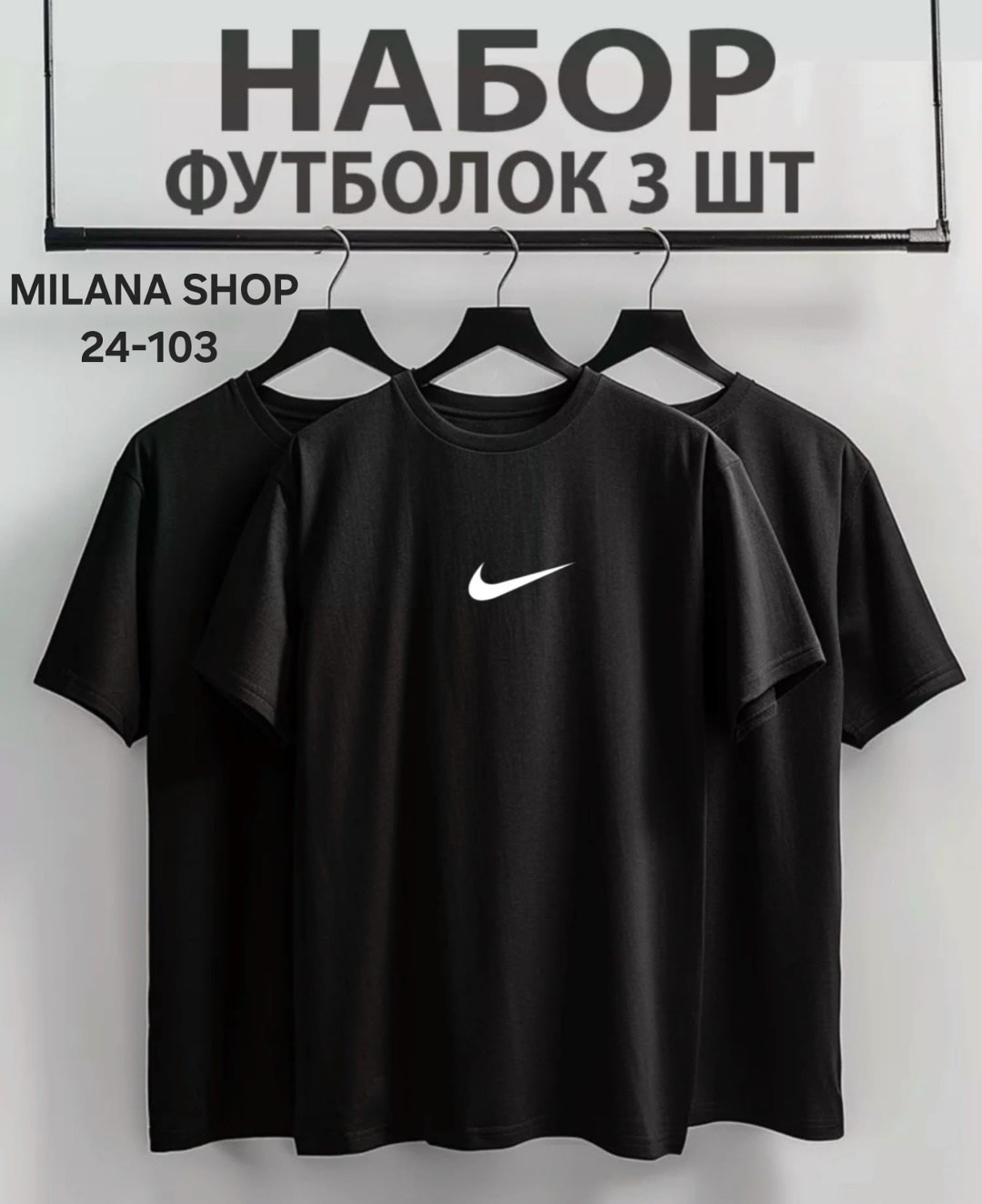 набор футболок 3 шт,набор футболок однотонных,футболки мужские,набор футболка,футболки для мужчин