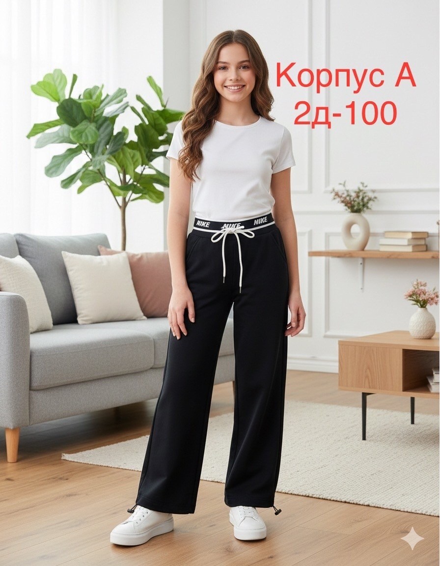 брюки спортивные палаццо,брюки палаццо для девочек,брюки школьная,широкие брюки,брюки-палаццо