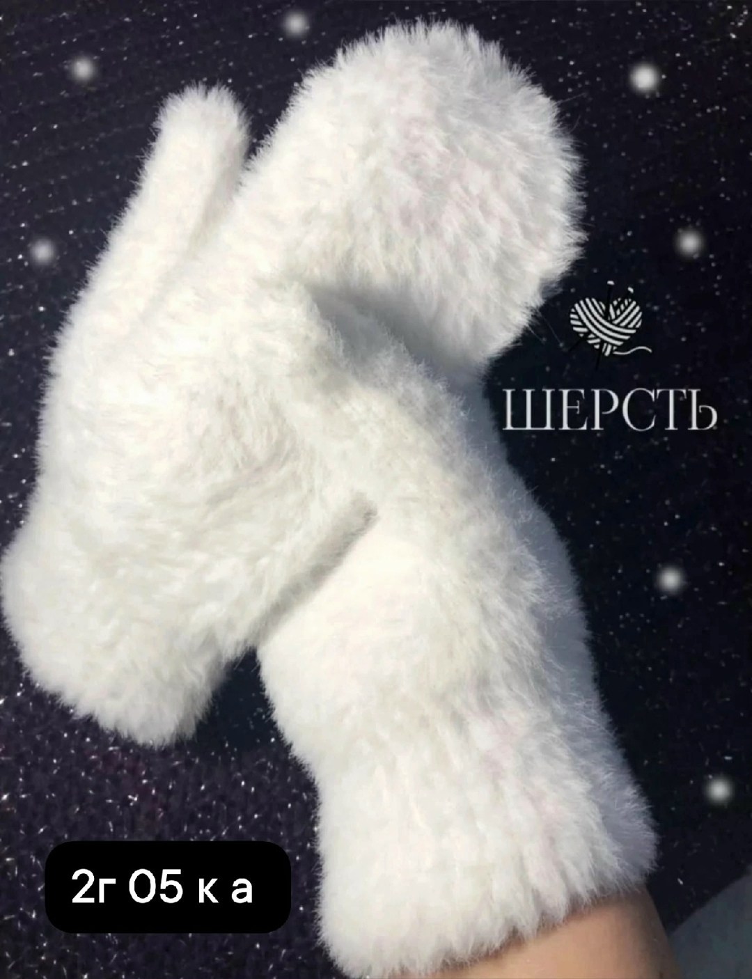 варежки зимние пушистые,варежки женские,пушистые рукавицы,варежки ангора,варежки пушистые