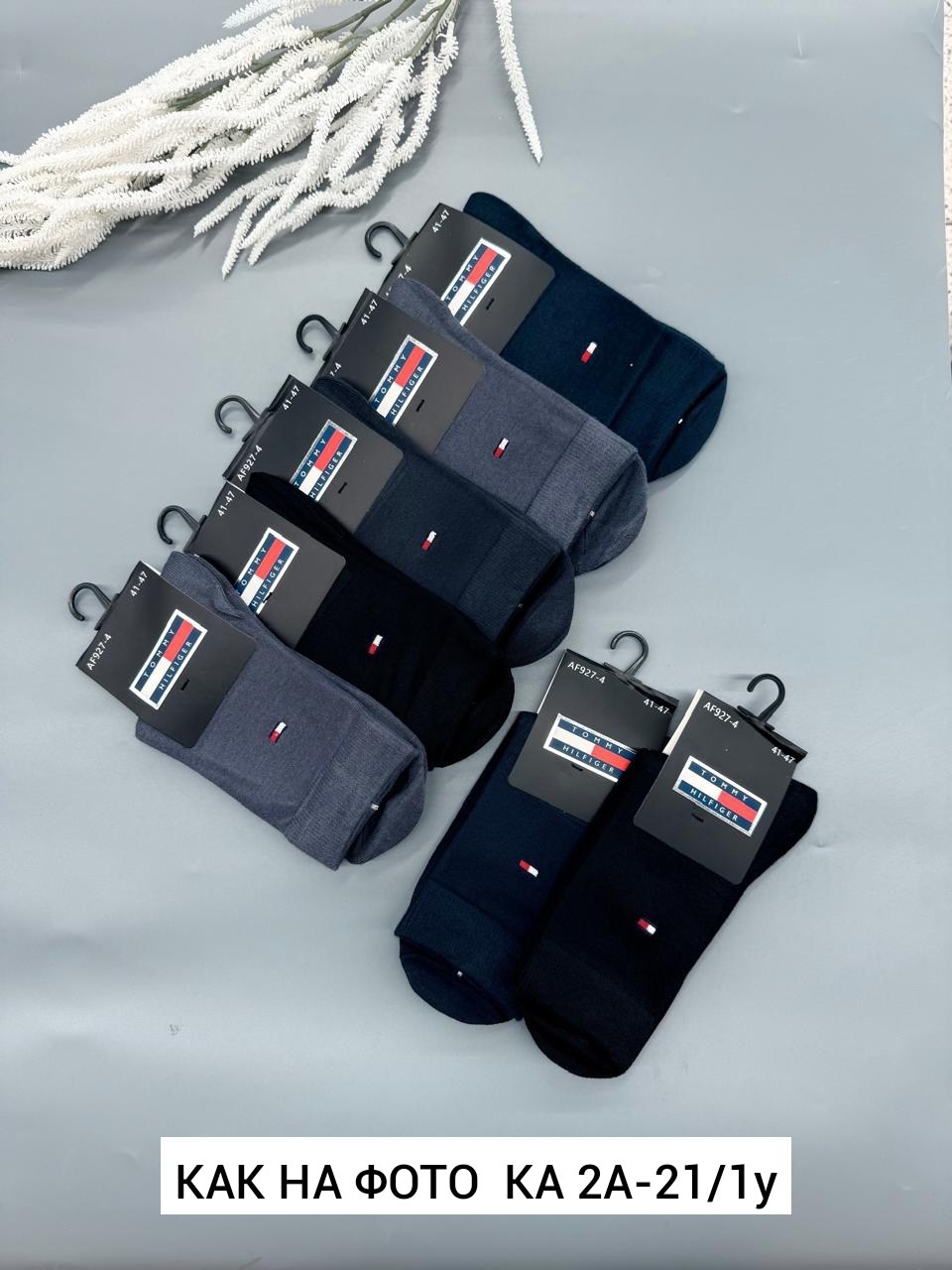 носки мужские,комплект носки мужские,носки универсальные,носки мужские спортивные,носки мужские 10 пар