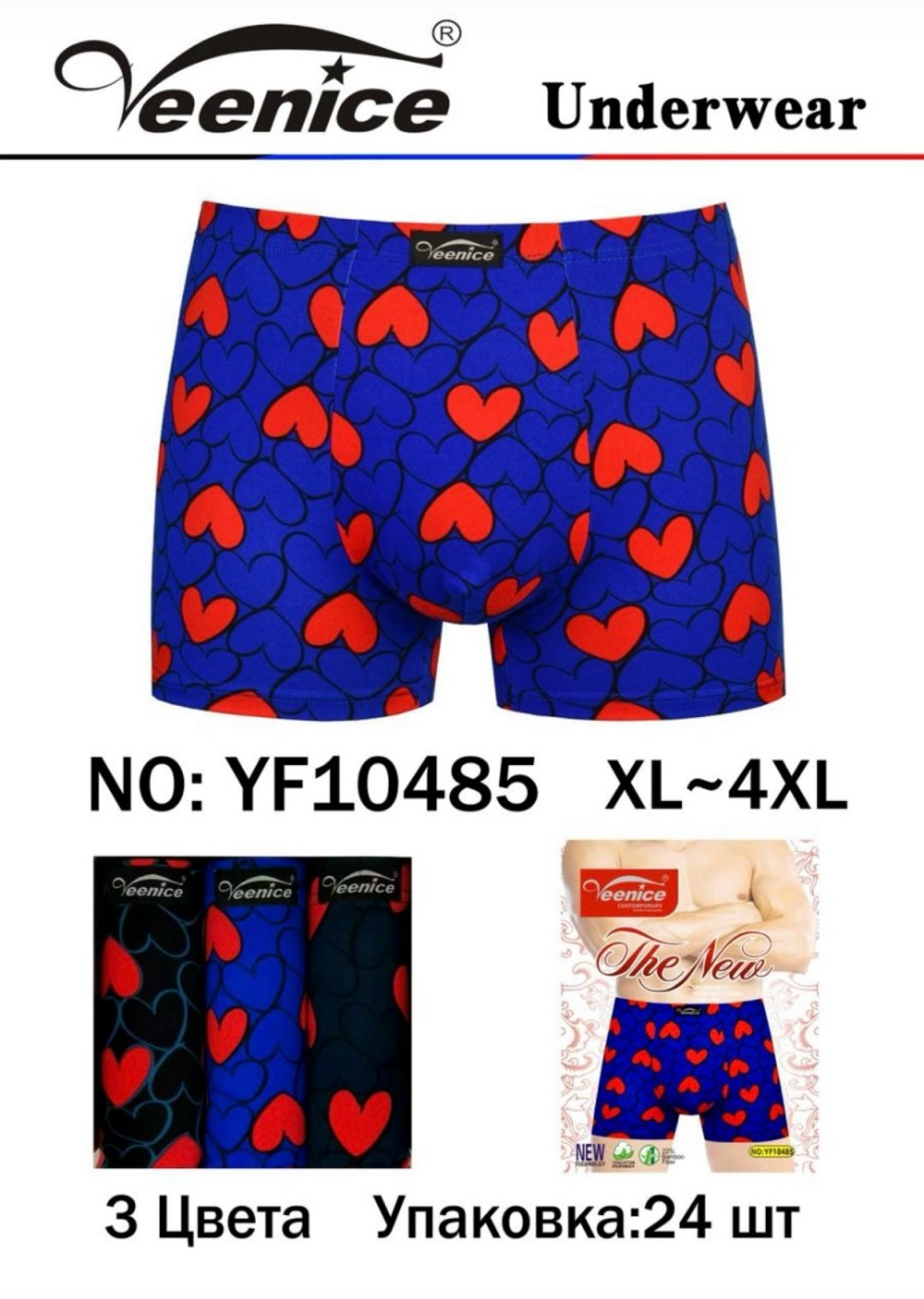 боксеры трусы мужские,трусы мужские,мужские трусы venice боксеры,комплект трусов боксеры vericoh новый год 2 шт,мужские трусы боксеры из хлопка