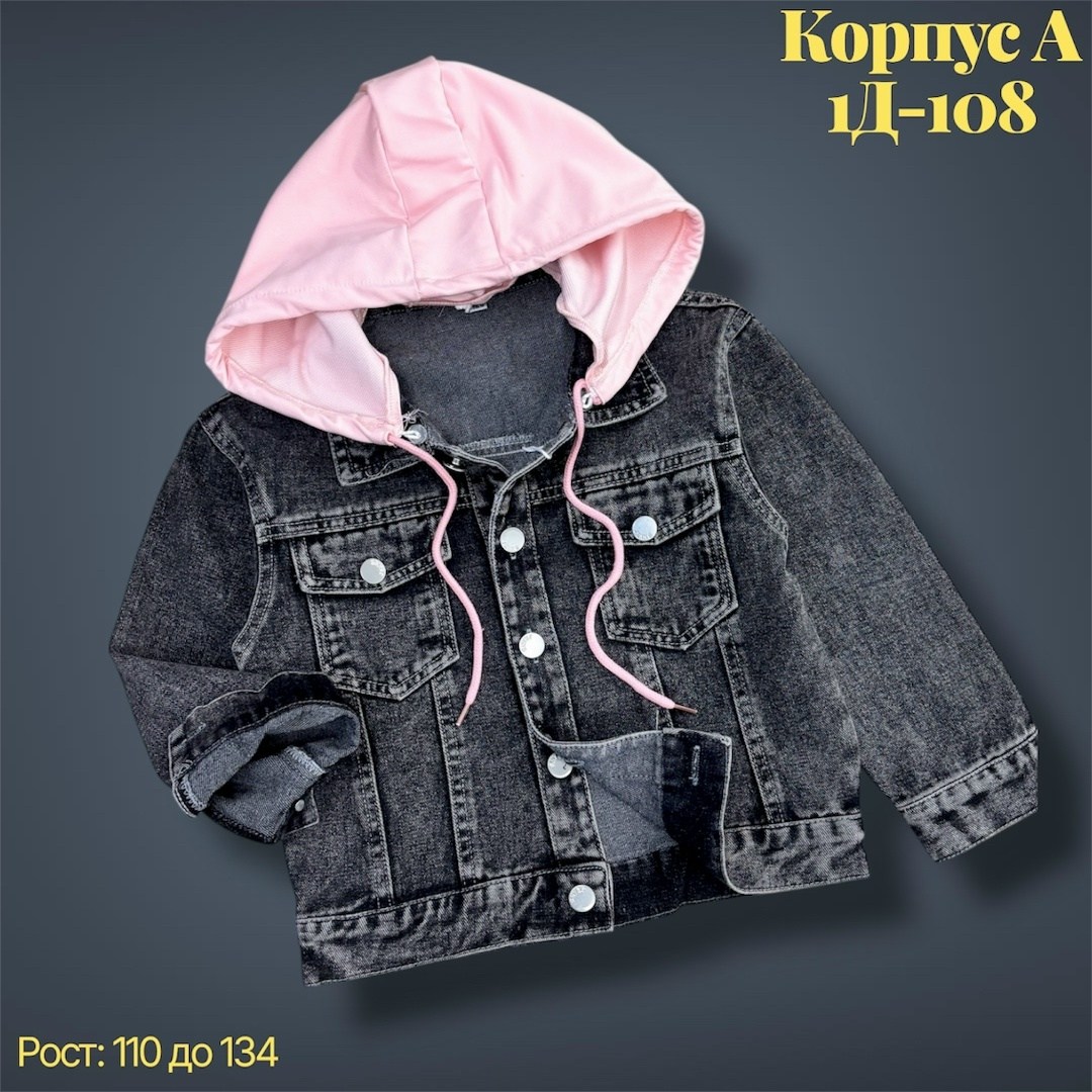 куртка джинсовая для девочек,куртка джинсовая,джинсовая куртка для девочки с капюшоном,джинсовая куртка детская,джинсовая куртка с капюшоном