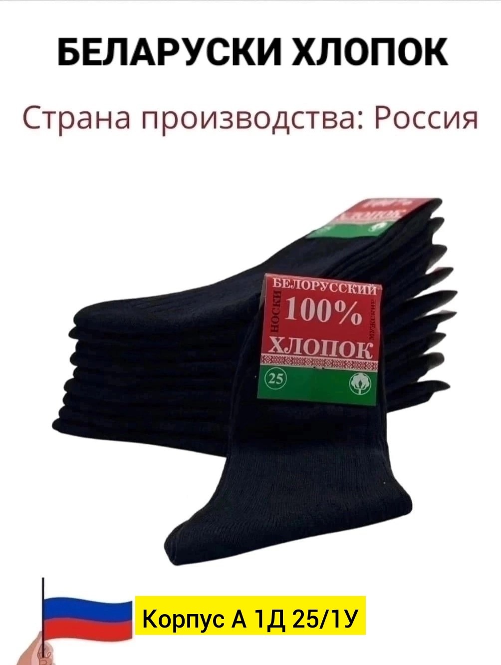носки белорусские мужские хлопок 100,белорусские носки хлопок черные 10 пар,носки комплект 10 пар мужские,мужские носки комплект,носки мужские белорусские 100 хлопок 29 размер