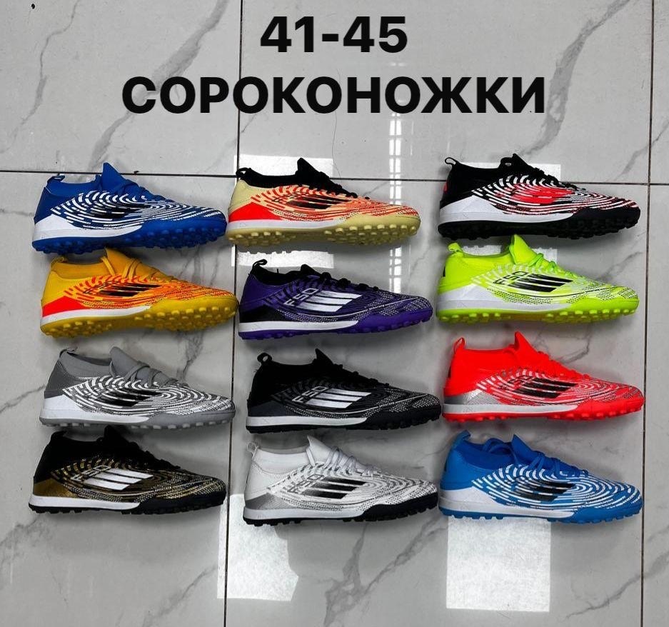 сороконожка для футбола,сороконожки футбольные,футбольные бутсы сороконожки,бутсы футбольные сороконожки для газона,сороконожки для футбола virtey