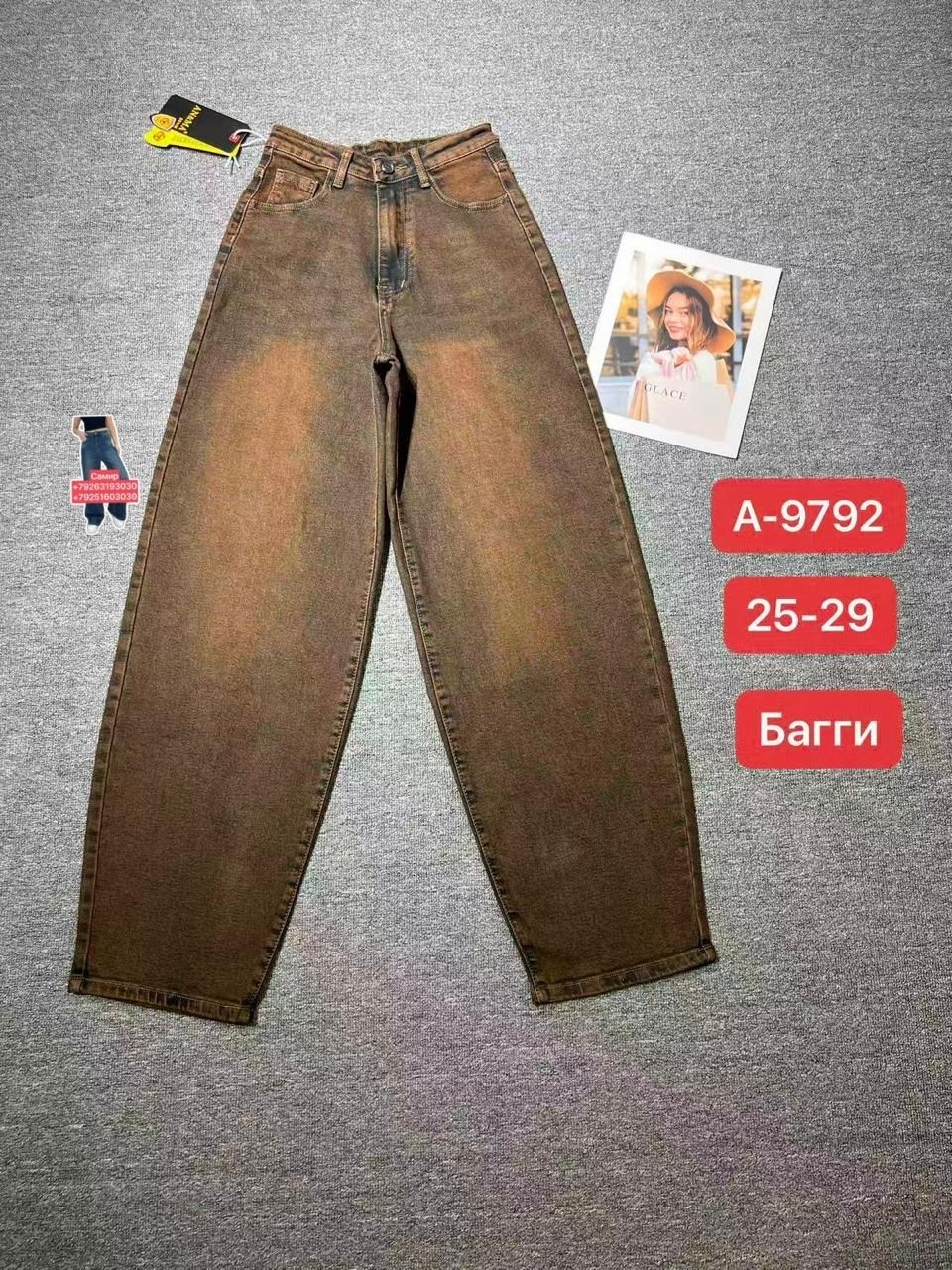 брюки джинсы,коричневые джинсы женские,коричневые джинсы на флисе женские,джинсы женские,джинсы мом