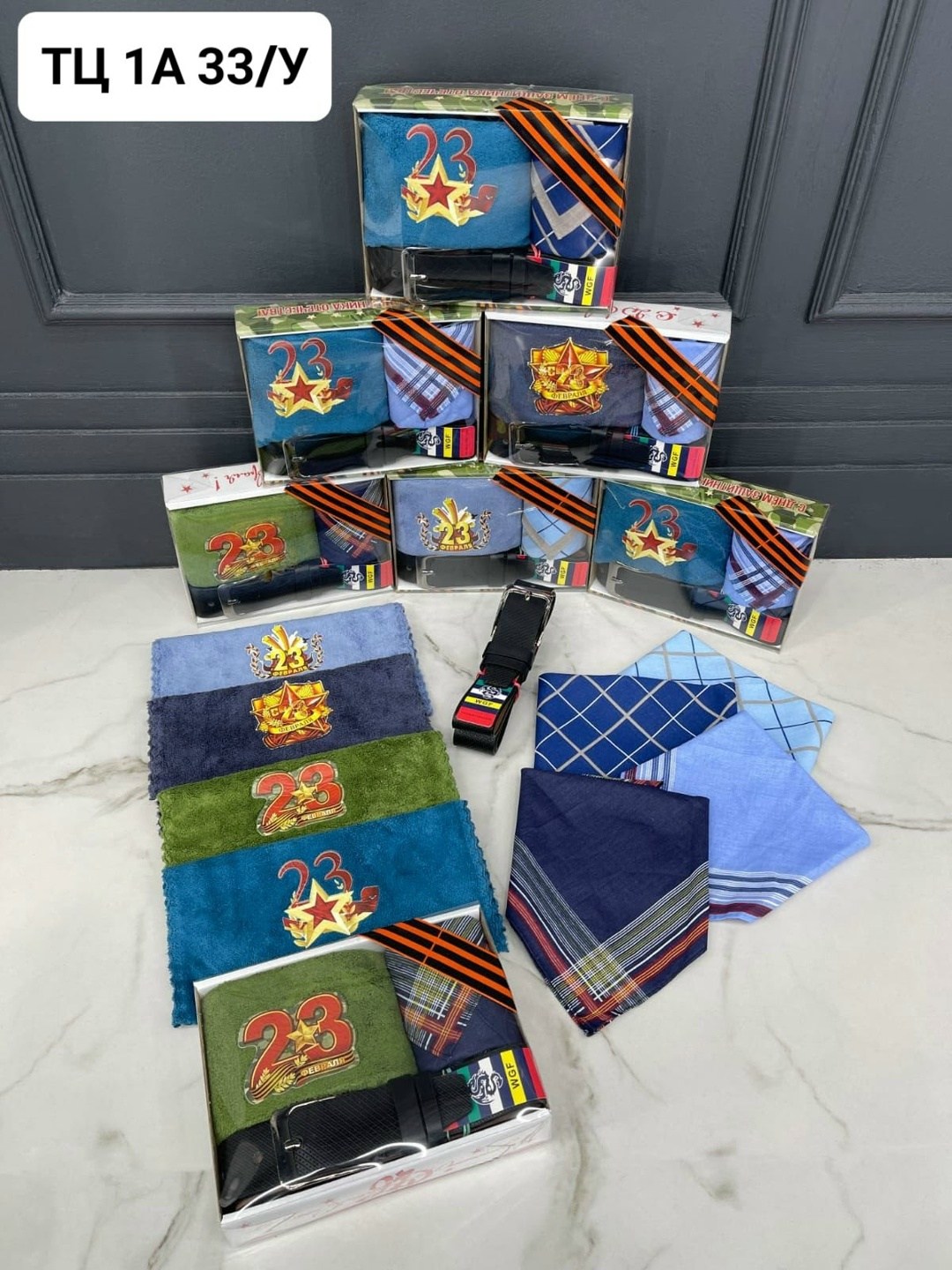 подарочные наборы на 23 февраля,подарочный набор 3 в 1 23 февраля,подарочный набор для мужчин 23 февраля,набор полотенец подарочный 23 февраля,набор на 23 февраля