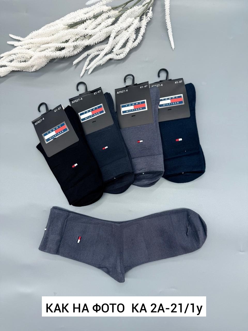 носки мужские,комплект носки мужские,носки универсальные,носки мужские спортивные,носки мужские 10 пар