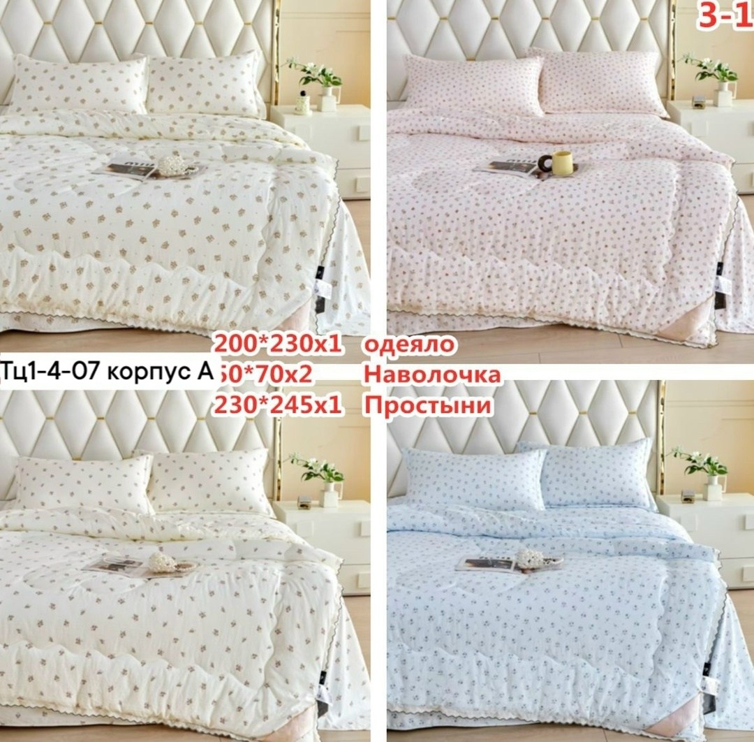 одеяло стеганое,хлопковое одеяло,теплое одеяло,комплект постельного белья,одеял