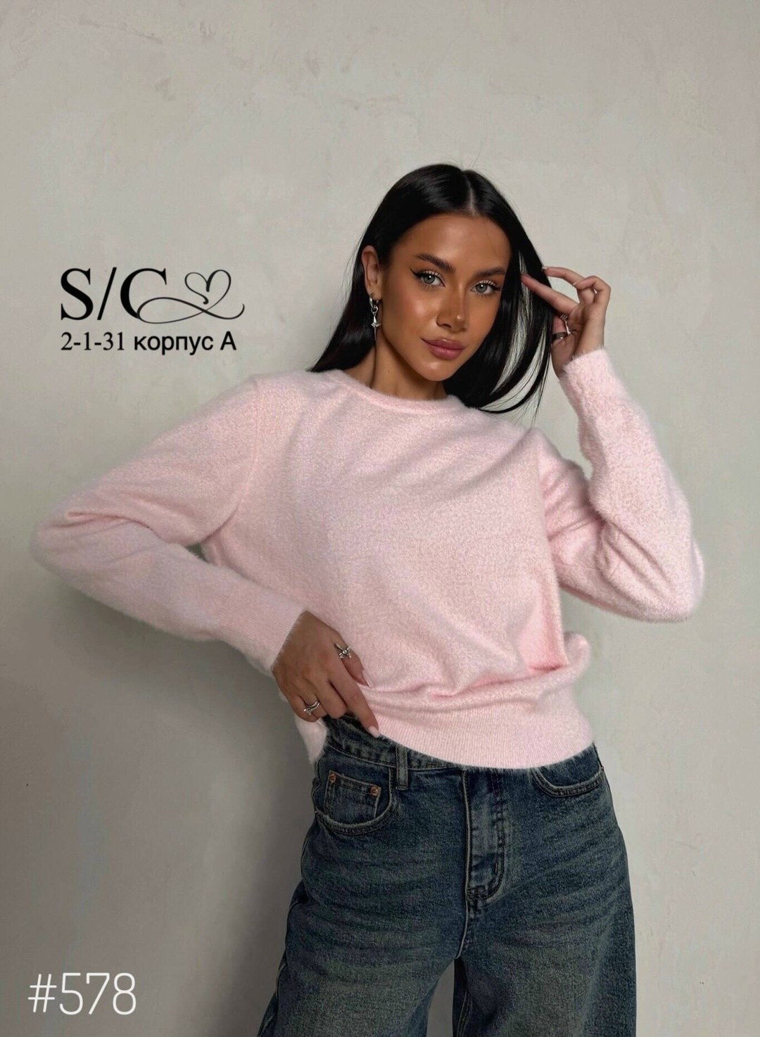 свитер пушистый ангора оверсайз hello 6studio,женский пушистый свитер,пушистая кофта,пушистая кофта из ангоры,розовая пушистая кофта