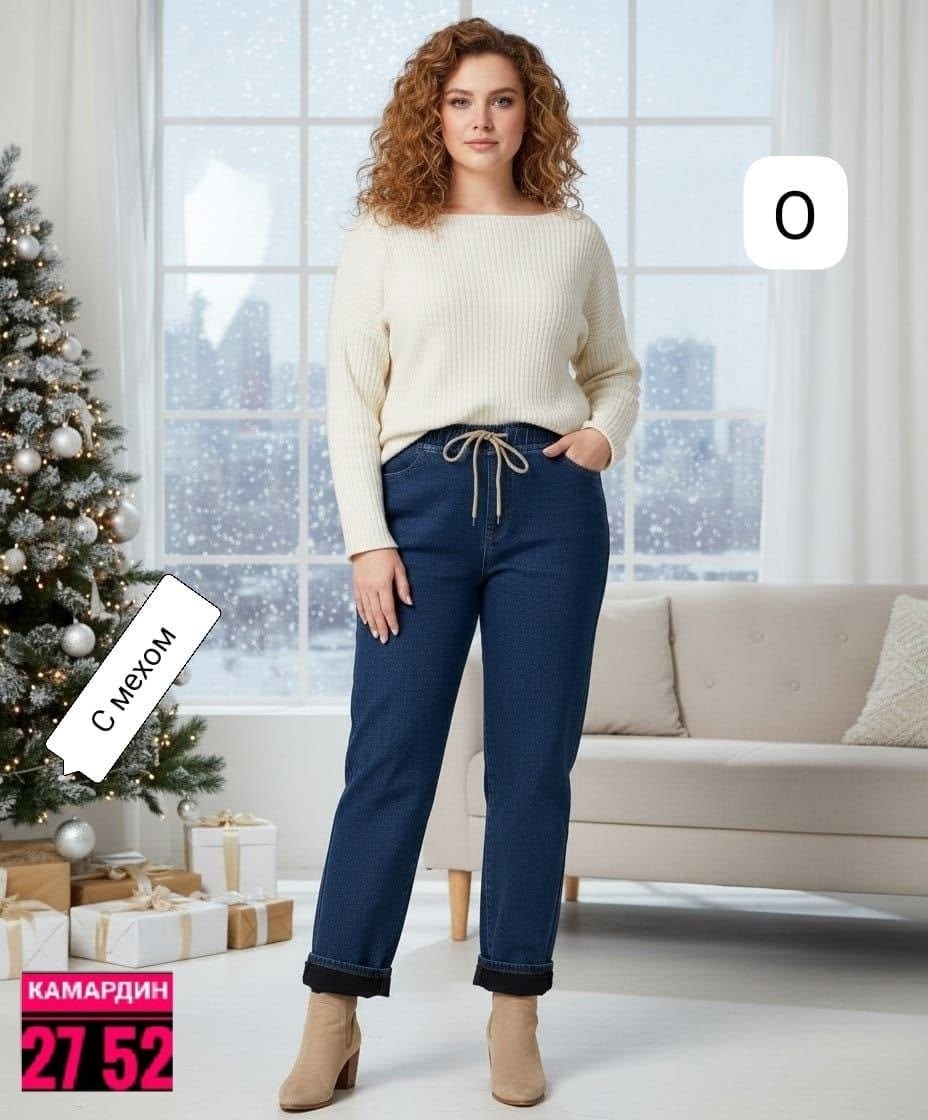 женские джинсы,джинсы брюки,стильные джинсы,джинсовые брюки,джинсы зимние