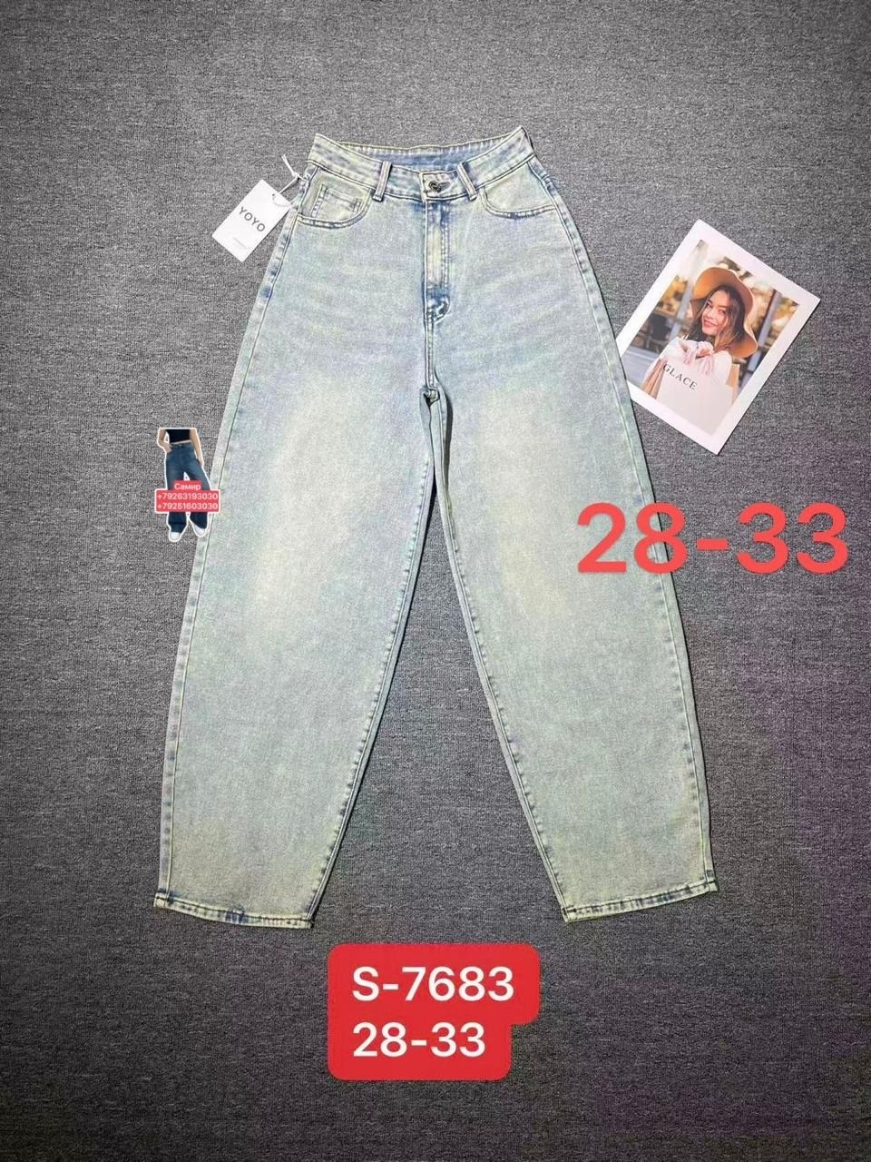 женские джинсы,джинсы джинсы,брюки джинсы,джинсы широкие,модные джинсы