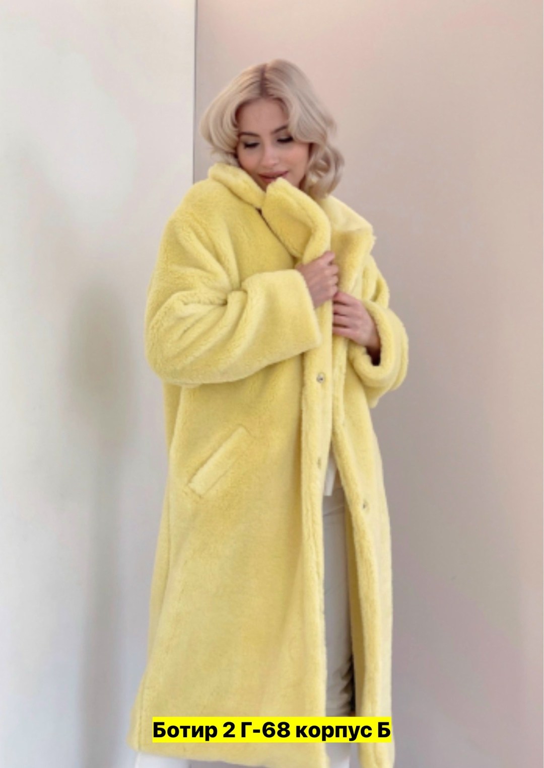 шубка длинная утеплённая primrose yellow,желтая шуба,шуба искусственная,удлиненная шубка из искусственного меха с высоким содержанием шерсти в составе,шубка длинная в цвете illuminating