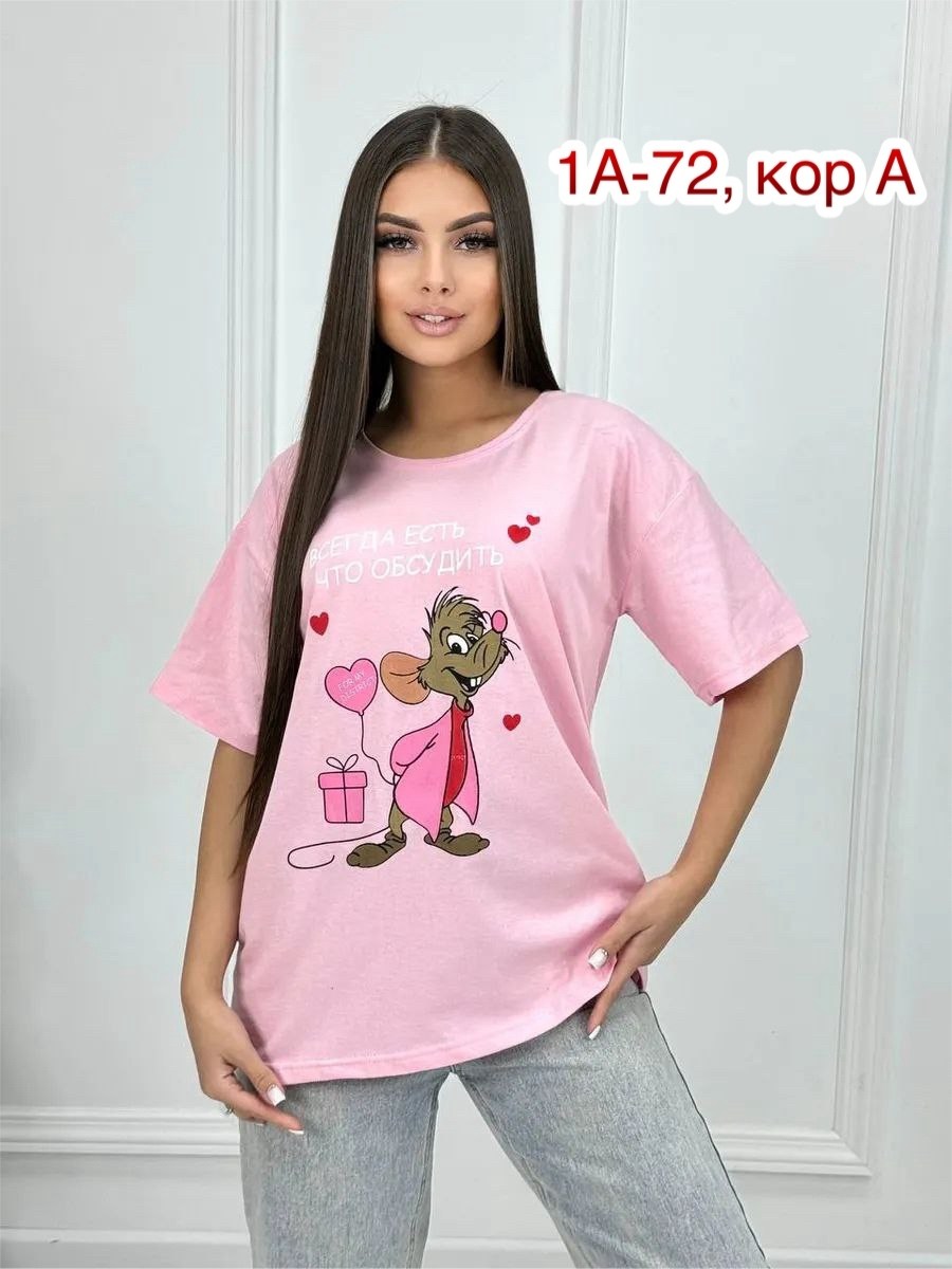 футболки оверсайз женские,футболки оверсайз с принтами,женская футболка,футболки женская оверсайз с принтом,футболка с принтом оверсайз