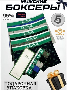 Нижнее белье