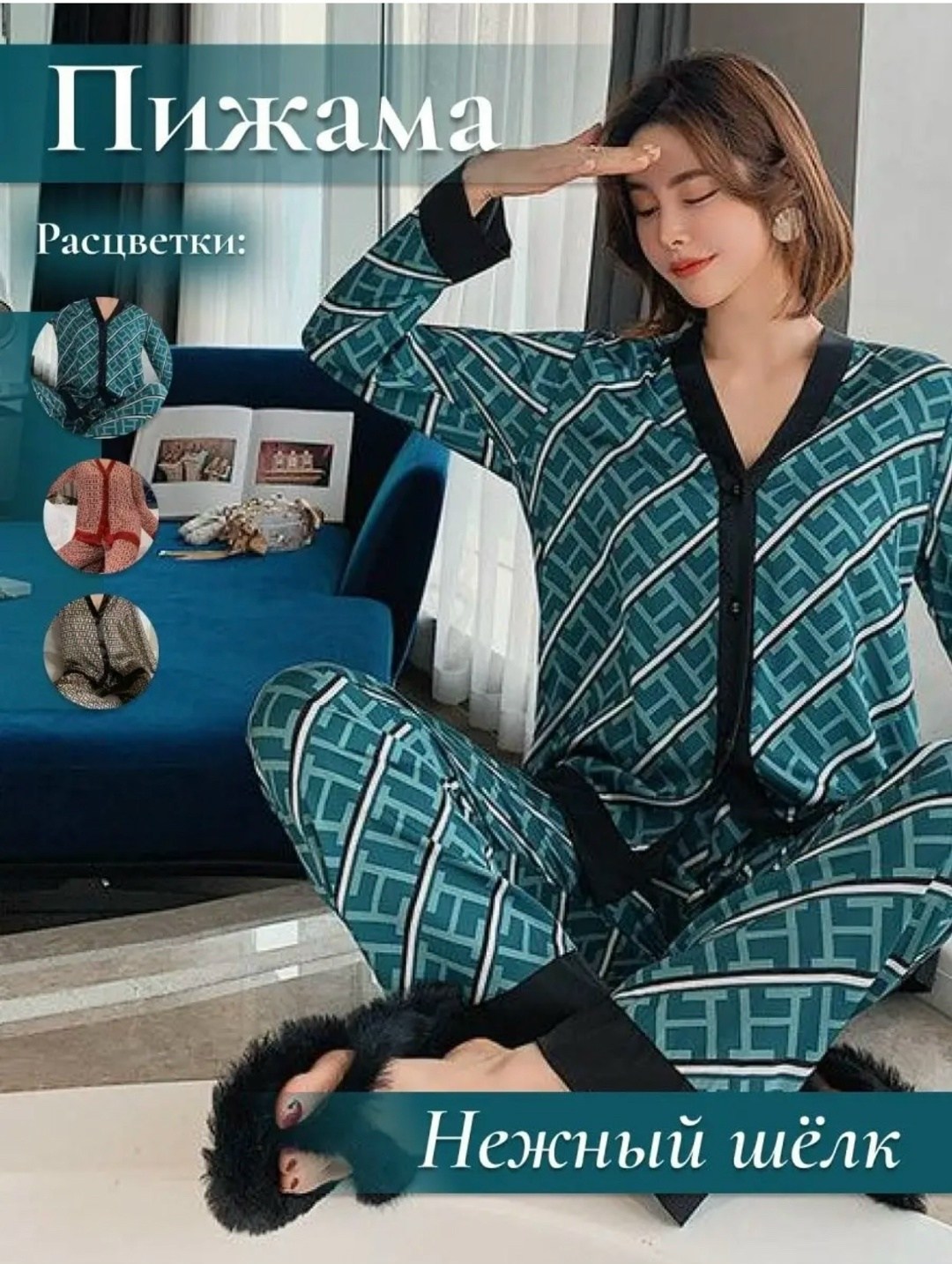 женская пижама с брюками,пижама с брюками "реджи" изумрудный для женщин,пижама женская,пижама с брюками,пижама женская новогодняя