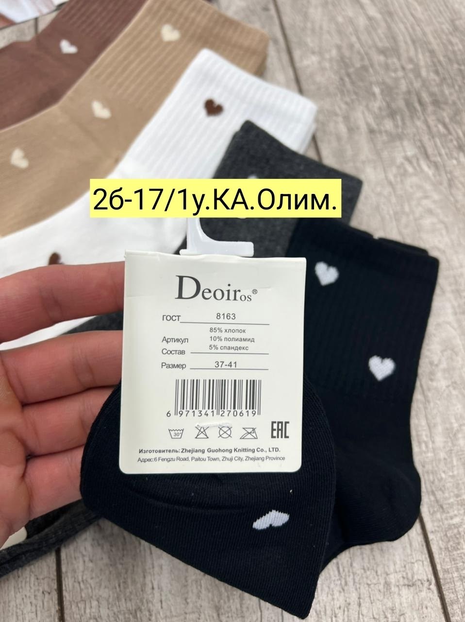 носки женские 10 пар,носки женские 10 пар разного цвета,носки женские,носки,носки женские 10 пар alina