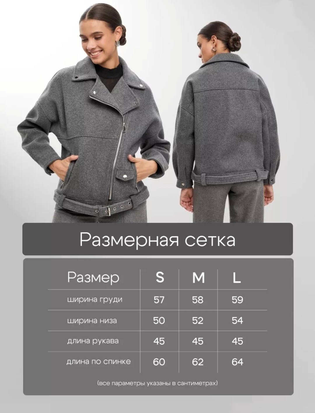 косуха шерстяная из пальтовой ткани nshe 214250455,косуха шерстяная куртка из пальтовой ткани оверсайз look design,косуха шерстяная куртка из пальтовой ткани оверсайз look design 208653132,полупальто