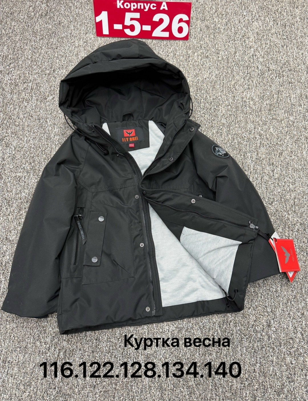 демисезонная куртка,куртка детский,куртка детская,куртка,демисезонная куртка для мальчиков