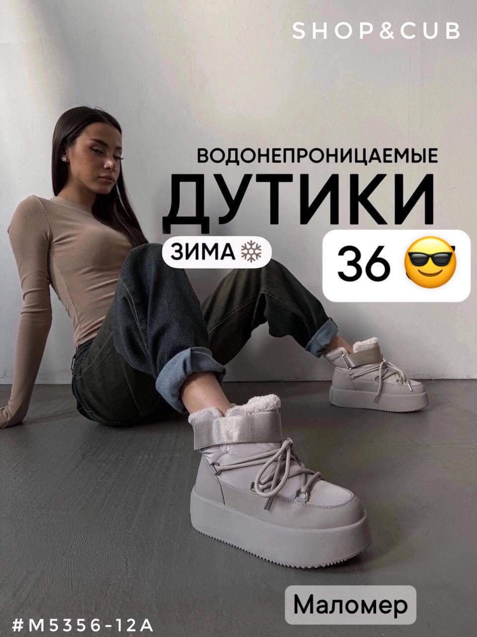 дутики женские,,дутики зимние,угги женские,дутики женские зимние