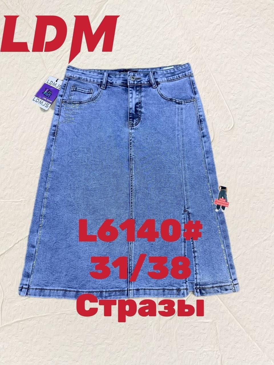 джинсовая юбка,длинная джинсовая юбка,женская джинсовая юбка,джинсовая юбка макси,юбка джинс