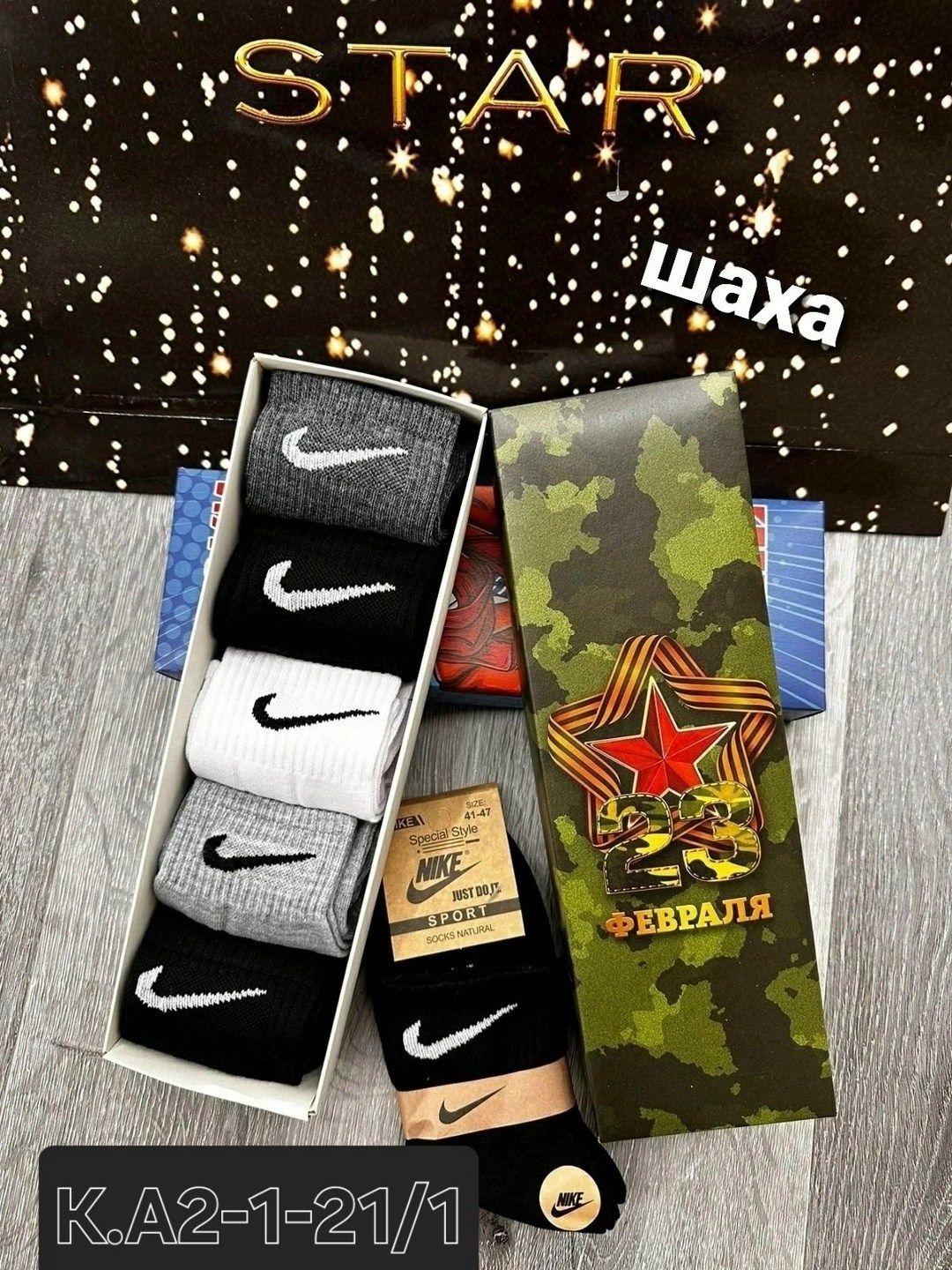 мужские носки,носки nike высокие,носки мужские найк длинные упаковка,комплект носки мужские,носки мужские 10 пар