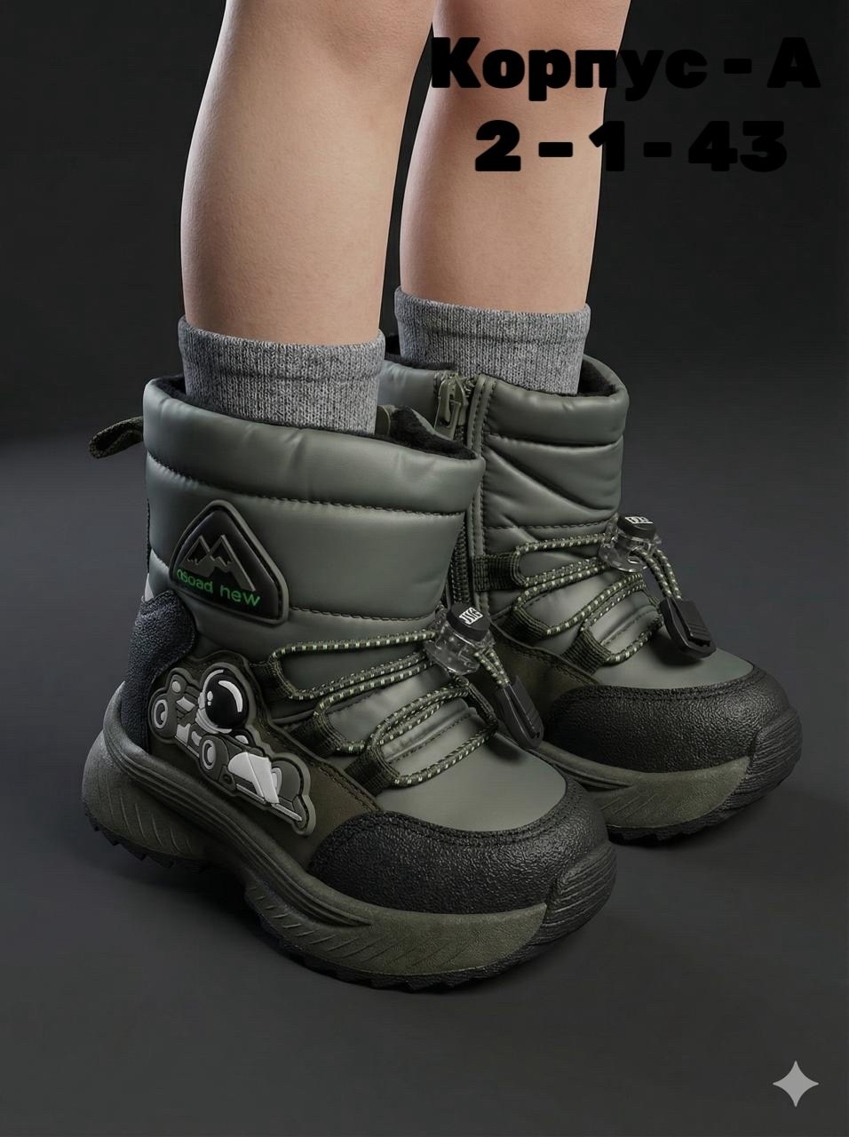 ,детские ботинки,ботинки для мальчика,ботинки детские для мальчика,зимние ботинки для мальчика