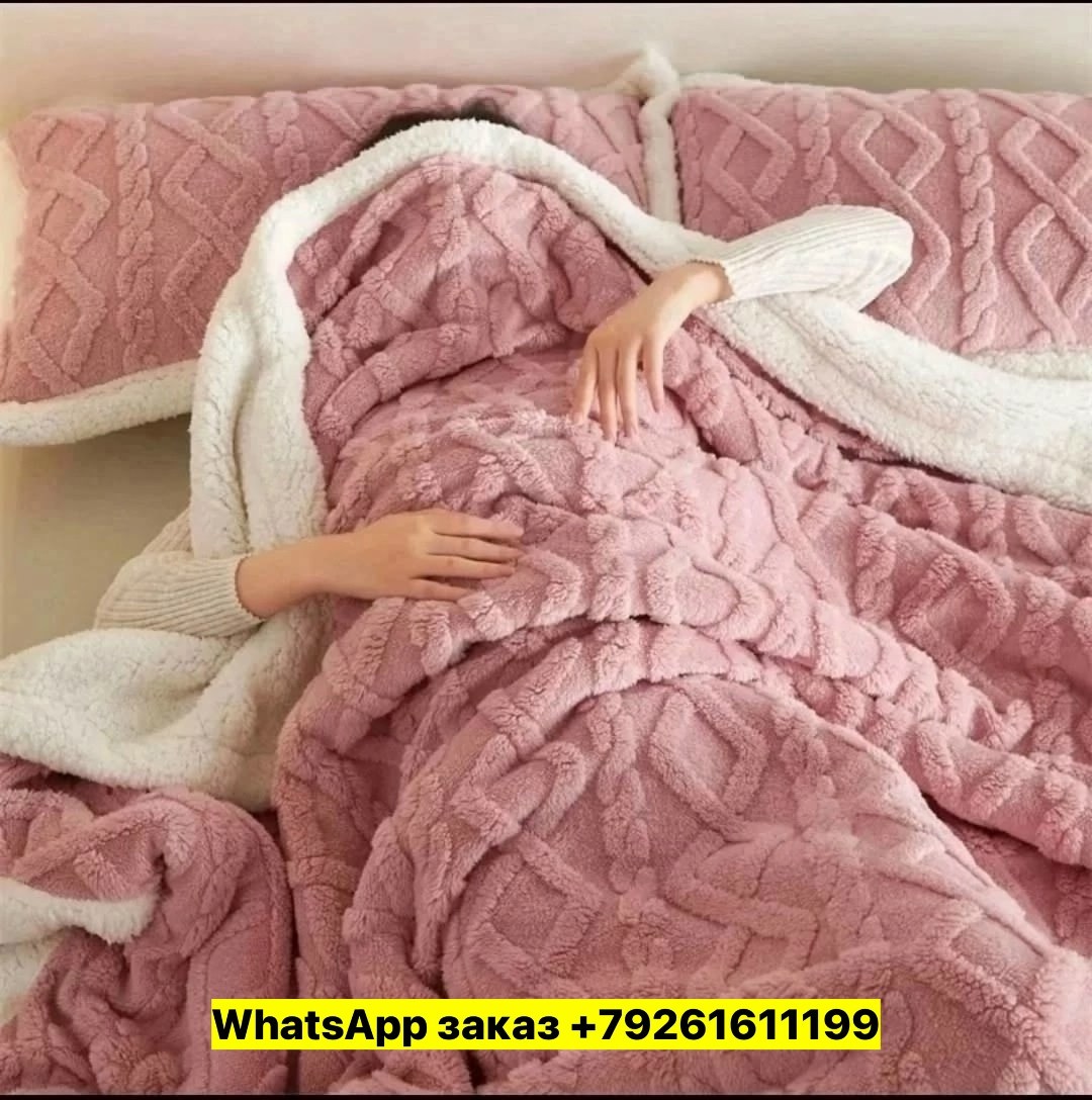 желтый плед,плюшевое одеяло,плед теплый,мягкий плед,двухсторонний плед