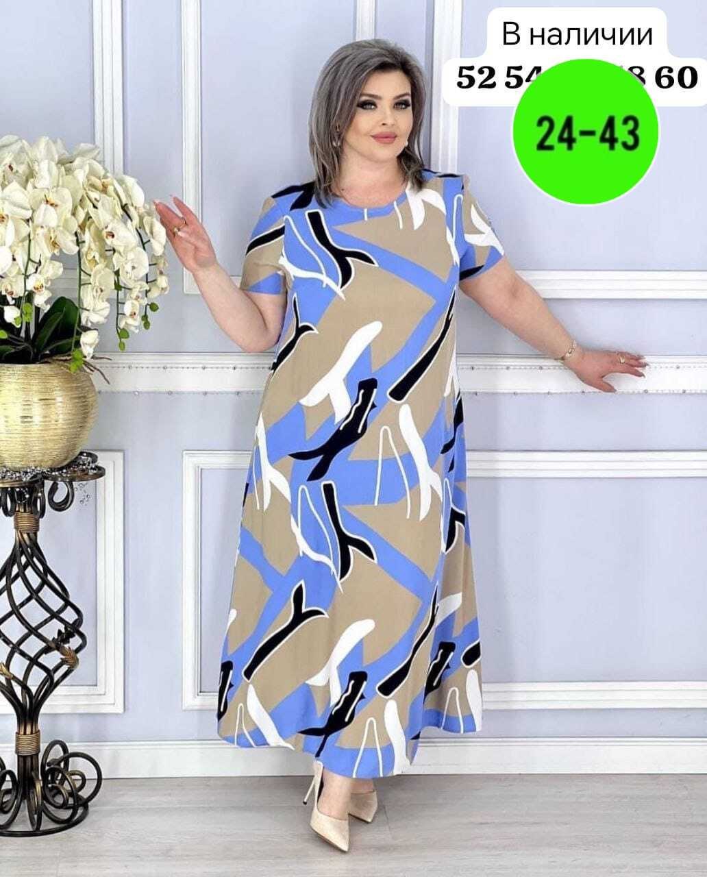 платье больших размеров повседневное,женское платье больших размеров,платье женское большие размеры,платье большие размеры,платье большого размера женское