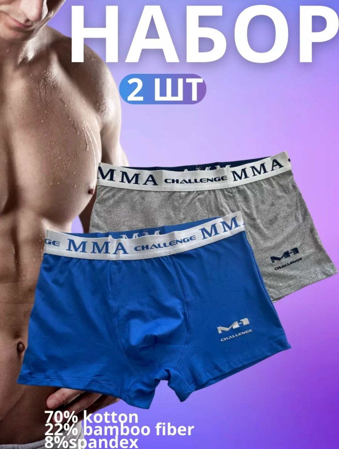 набор мужских трусов,комплект трусов мужских,комплект трусов боксеров,трусы мужские боксеры набор 3 шт,комплект трусов мужские боксеры