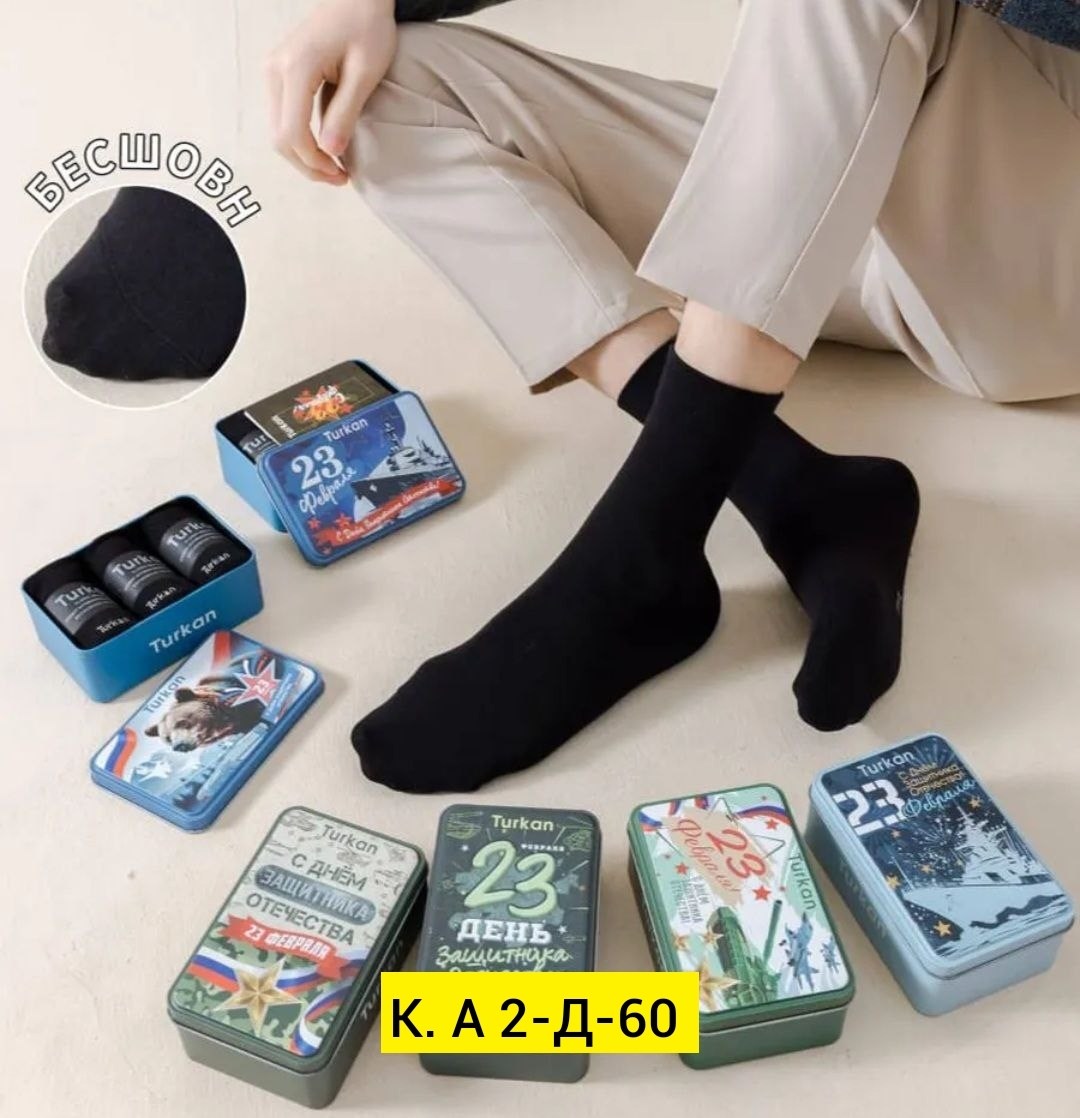 подарки к 23 февраля,наборы к 23 февраля,подарочный набор на 23 февраля для настоящего,подарок мужчине 23 февраля,на 23 февраля