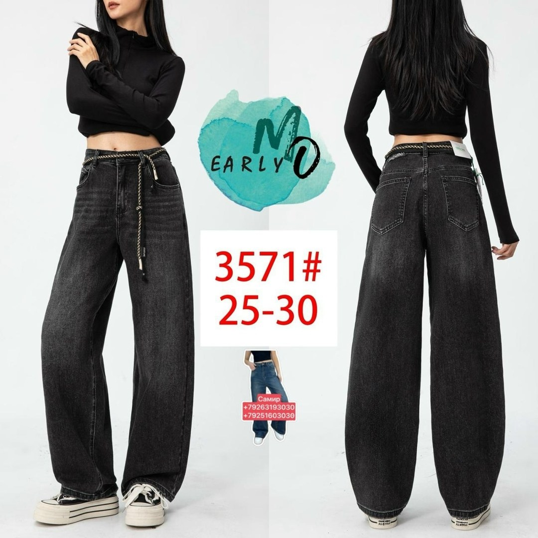 женские джинсы,джинсы,джинсы женские широкие,джинсы широкие,джинсы оверсайз