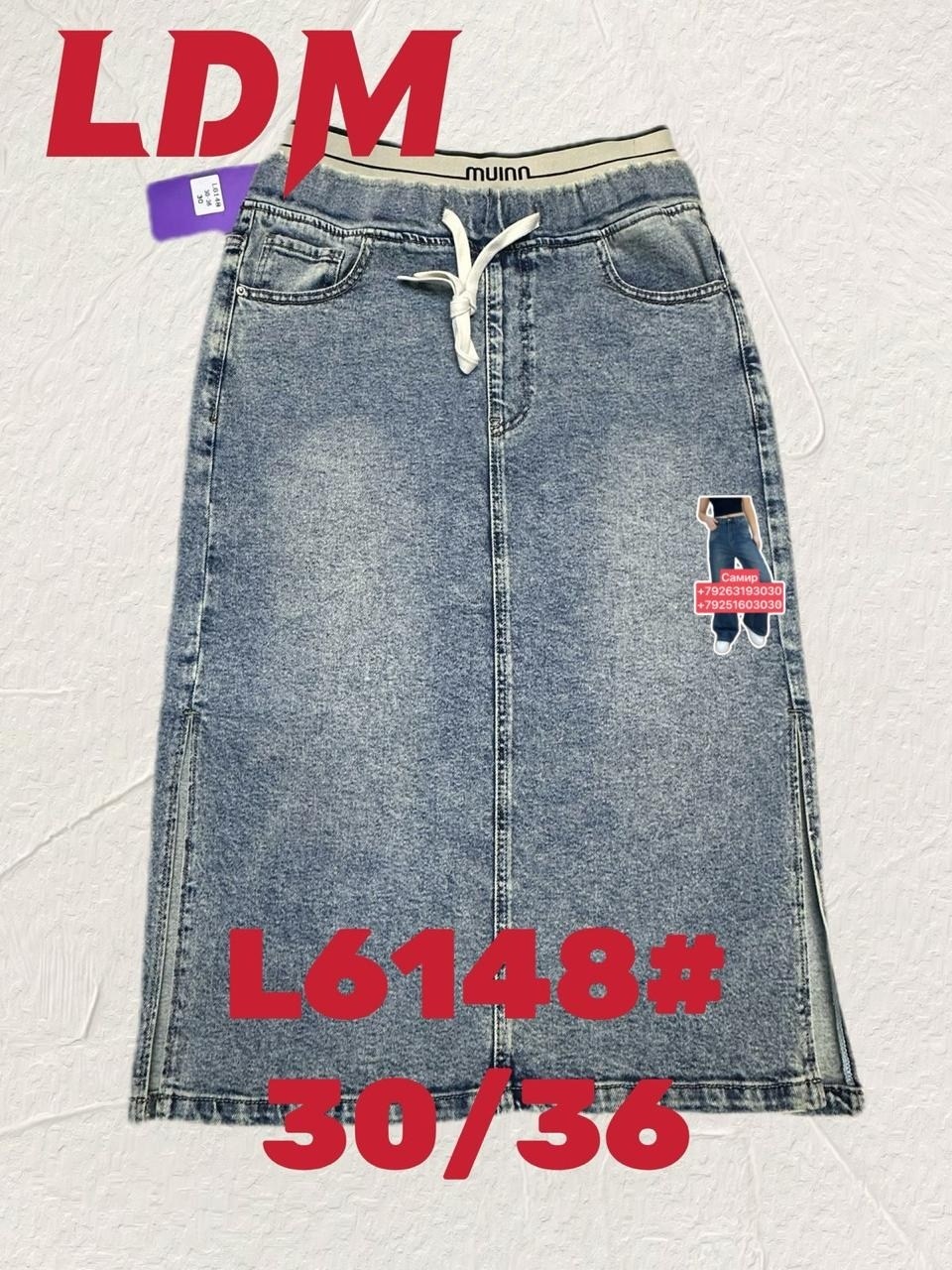 джинсовая юбка,длинная джинсовая юбка,женская джинсовая юбка,джинсовая юбка макси,юбка джинс
