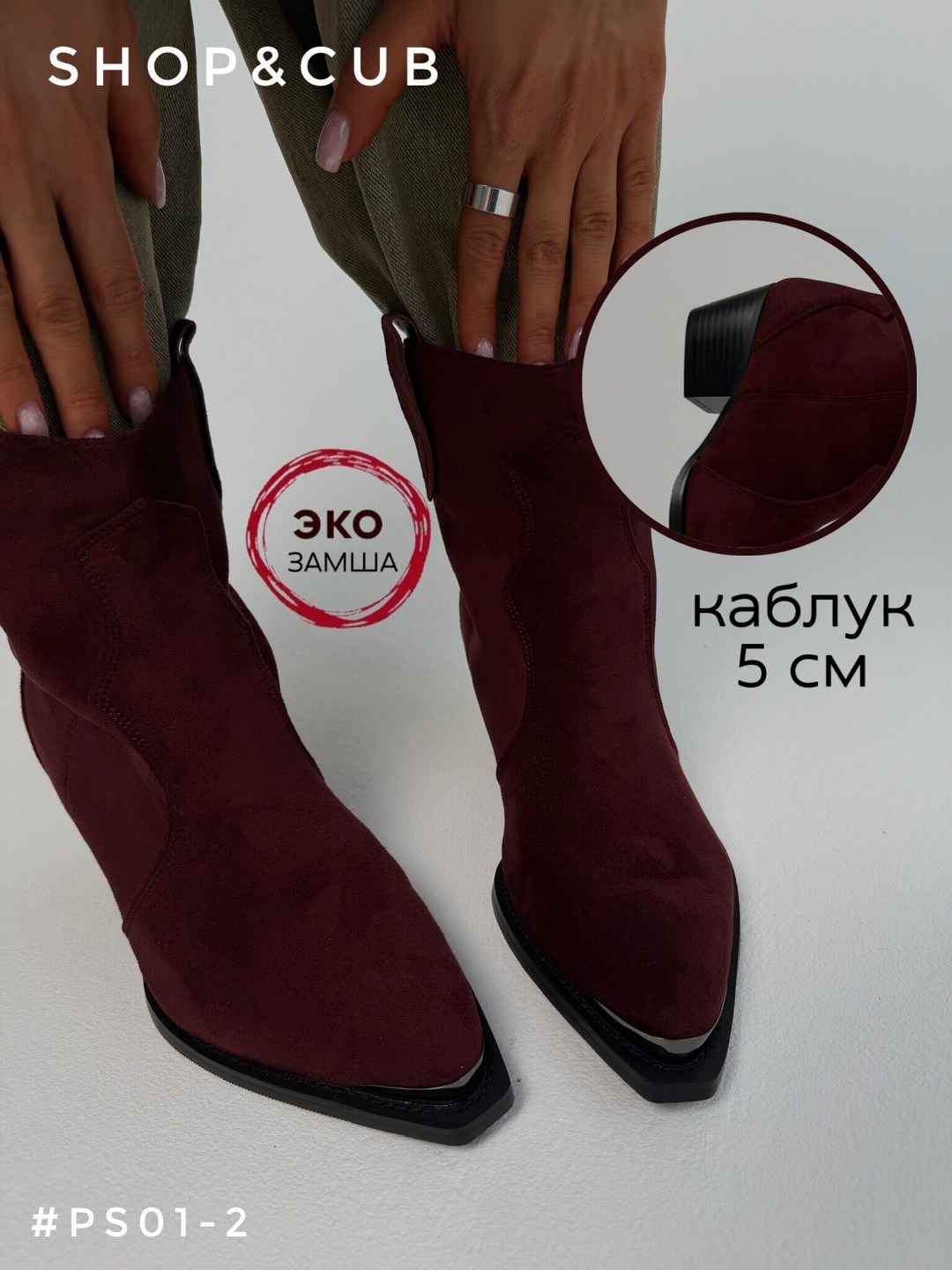 казаки ботинки,обувь казаки,обувь,полусапоги казаки,казаки женские