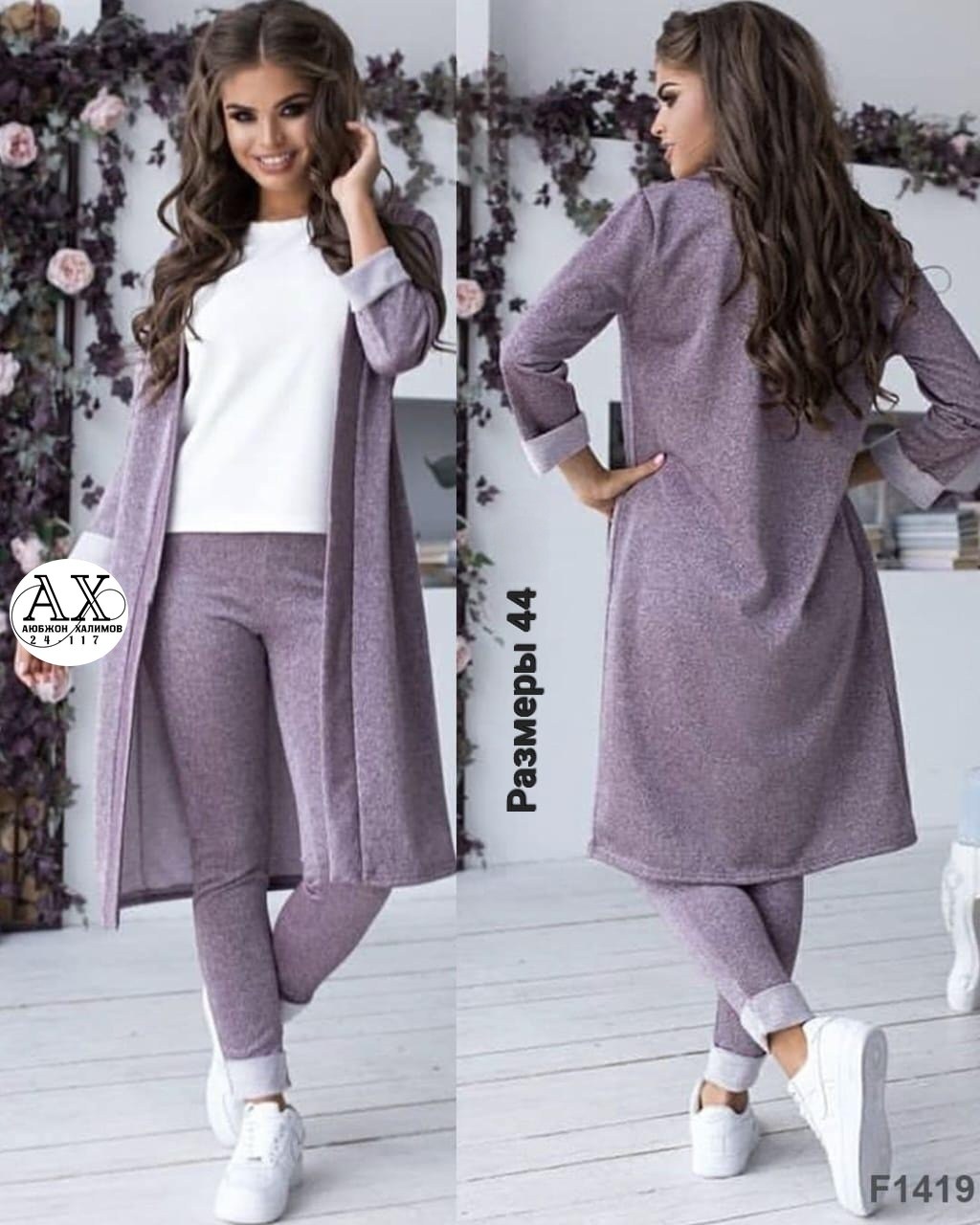 брючный костюм женский с длинным кардиганом тройка,кардиган,костюм женский тройка,длинный кардиган,костюм женский тройка с кардиганом