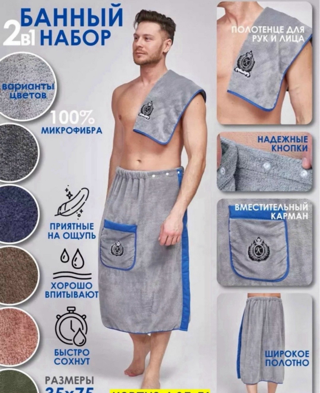 набор для бани мужской килт и полотенце,набор для бани килт и полотенце,полотенце банное килт набор для сауны,набор для бани и сауны килт,набор для бани мужской килт