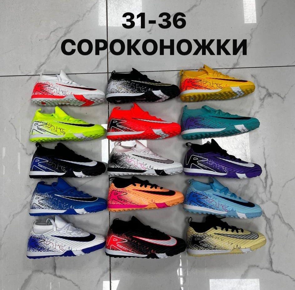 бутсы сороконожки,футбольная бутса,футбольная ,бутсы для американского футбола, для футбола