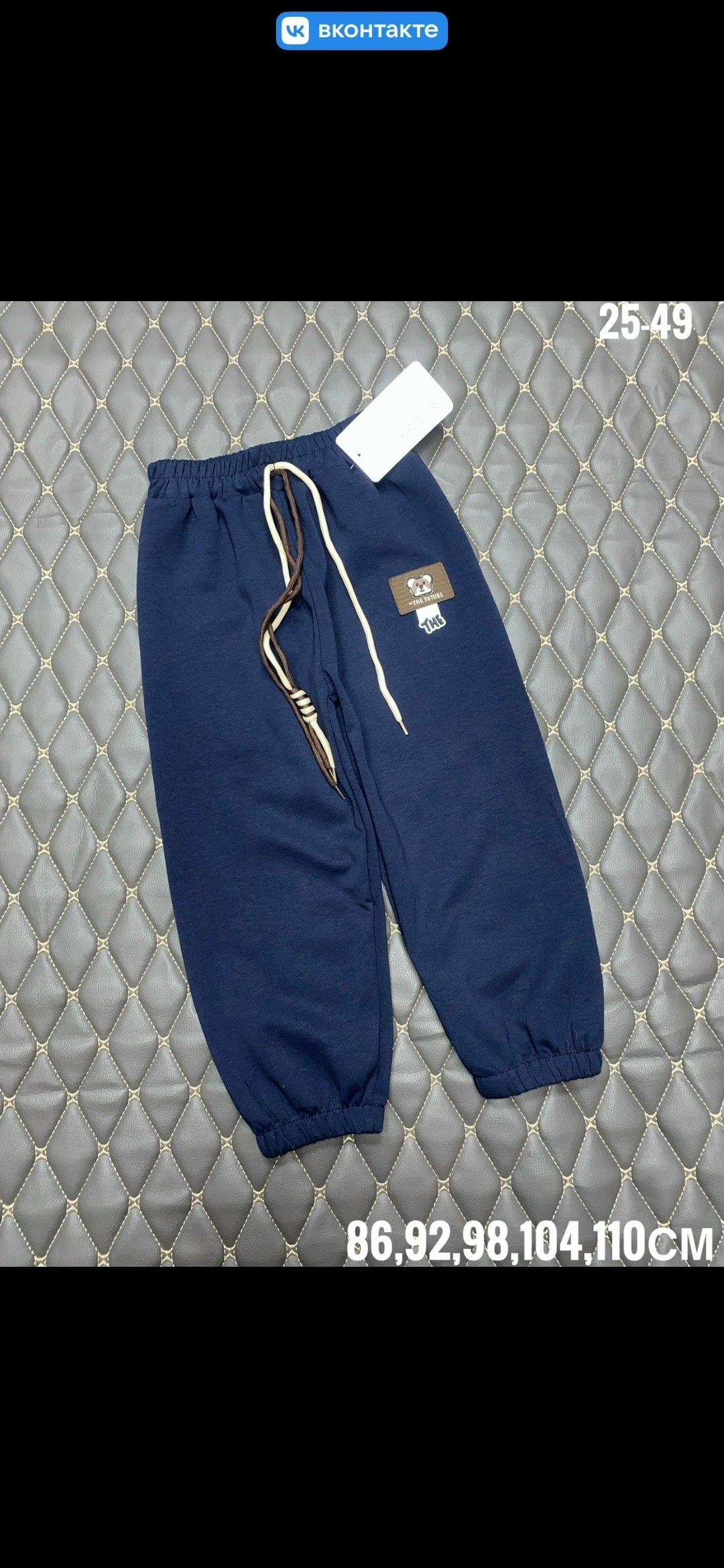 брюки для мальчика,детские брюки для мальчика,спортивные брюки для мальчика,брюки детские спортивные для мальчиков,спортивные штаны для мальчика