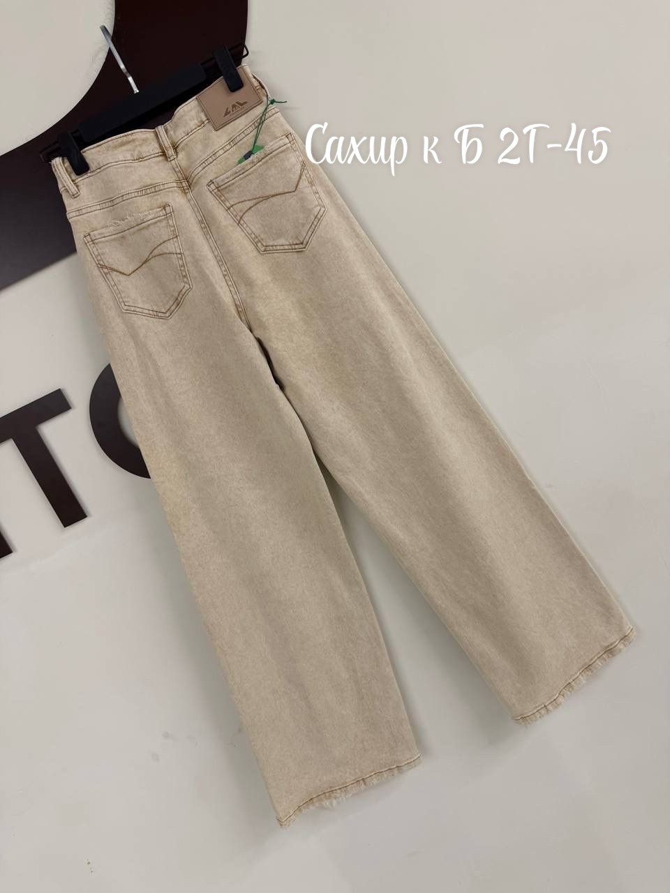 женские джинсы,джинсы бежевые,джинсы брюки,джинсы,джинсы широкие