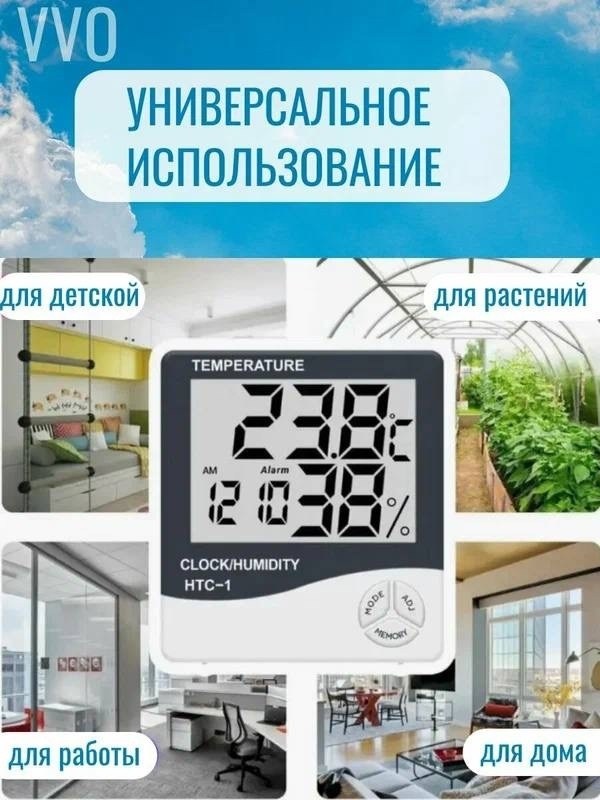 цифровой термометр гигрометр,термометр гигрометр,цифровой термометр,термометр,термометр гигрометр метеостанция