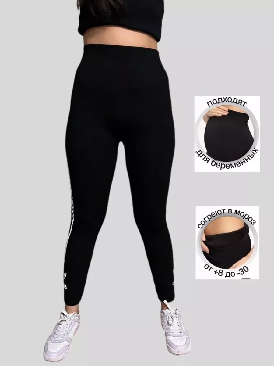 лосины спортивные,леггинсы женские спортивные,лосины женские спортивны,лосины женские,легинсы спортивные адидас