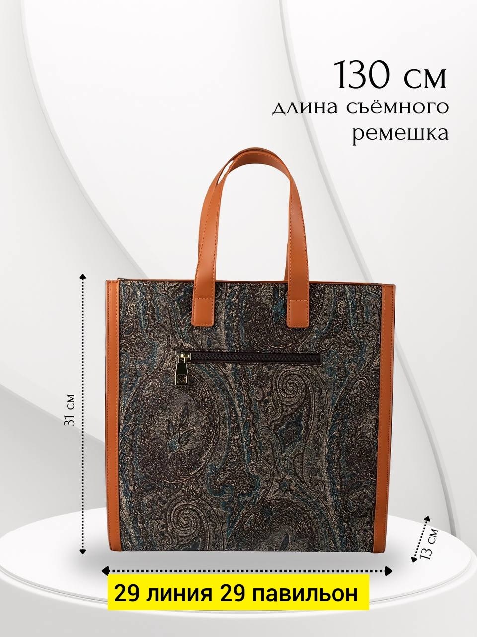 женская сумка,сумка,сумки для женщин,сумка модная,сумка стиль