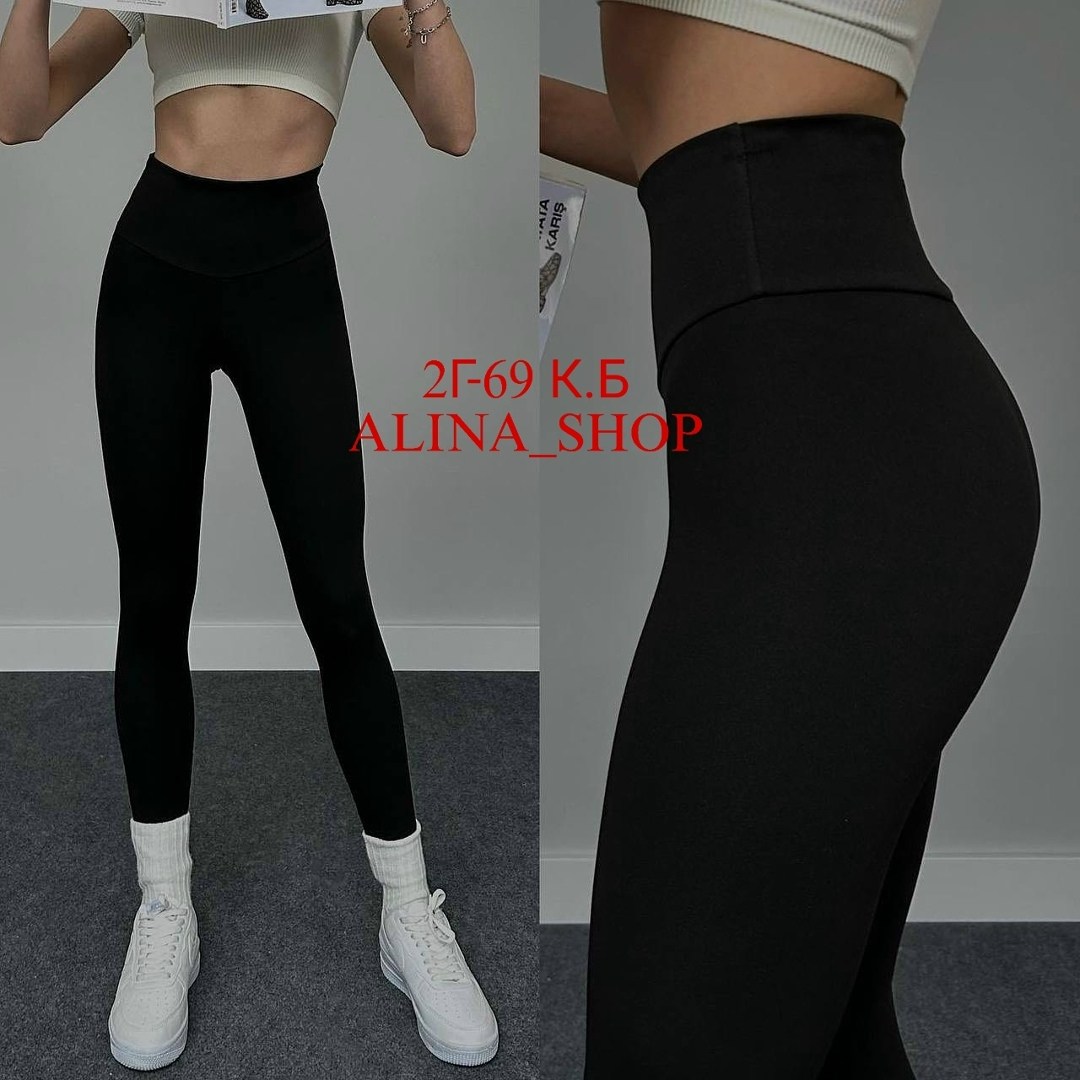 легинсы женские,трикотажные легинсы,легинсы,леггинсы трикотажные,лосины трикотажные