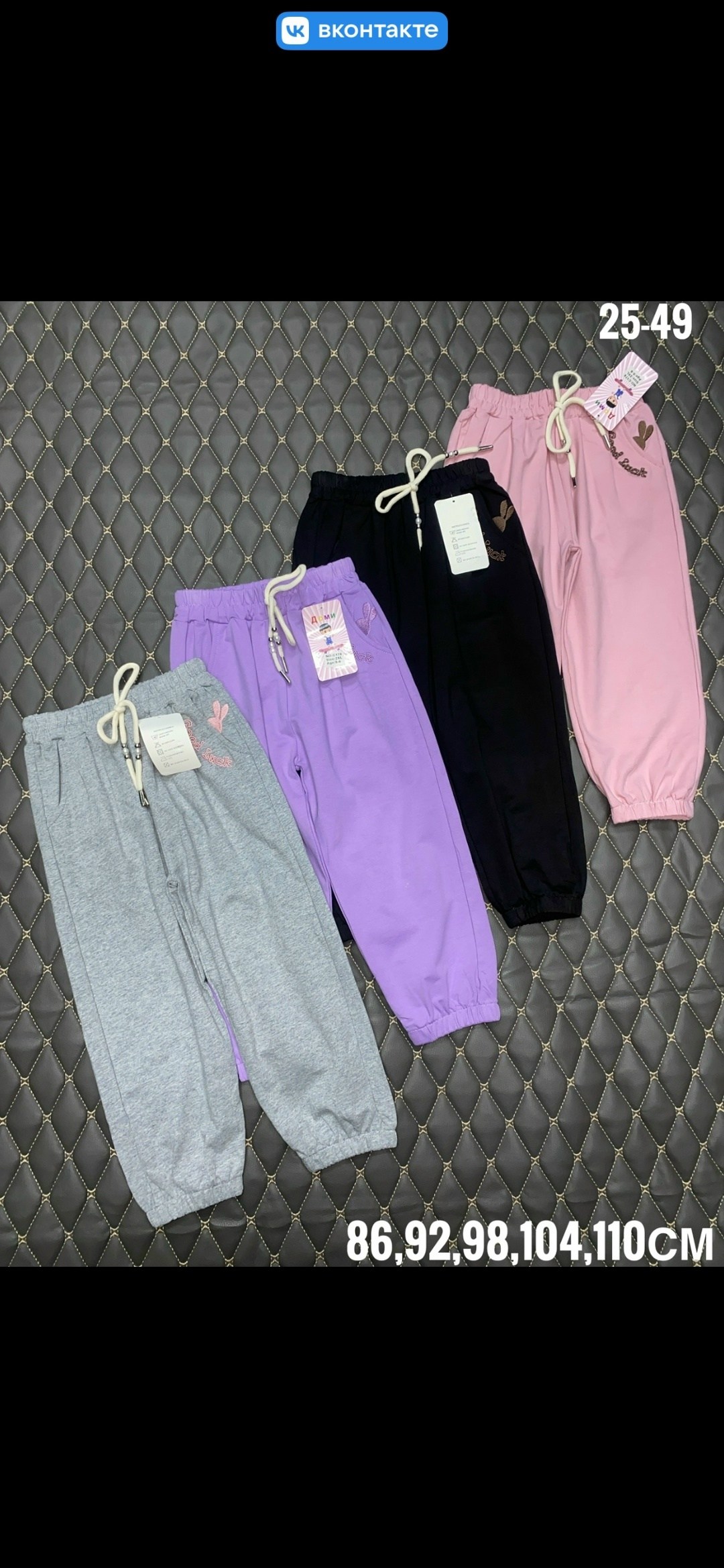 спортивные брюки повседневные,брюки спортивные,брюки модные,брюки для девочек,cпортивные штаны детские